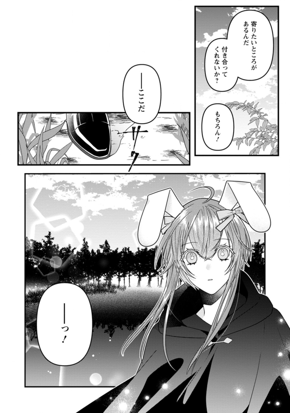 WATASHI, SEIJO JAARIMASEN KARA - raw - Chapter 9.3 - https://jpdd.ccdd.to/JPDD/watashiseijojaarimasenkara/188457/ayrblnpmmnt.jpg