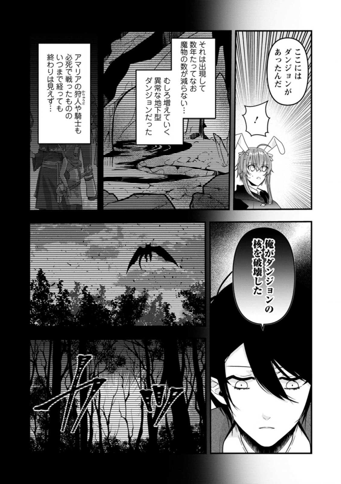 WATASHI, SEIJO JAARIMASEN KARA - raw - Chapter 9.3 - https://jpdd.ccdd.to/JPDD/watashiseijojaarimasenkara/188457/icj2td4vcg2.jpg