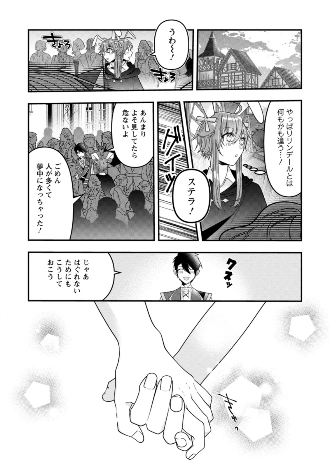 WATASHI, SEIJO JAARIMASEN KARA - raw - Chapter 10.2 - https://jpdd.ccdd.to/JPDD/watashiseijojaarimasenkara/189135/0fy0d5xxrte.jpg