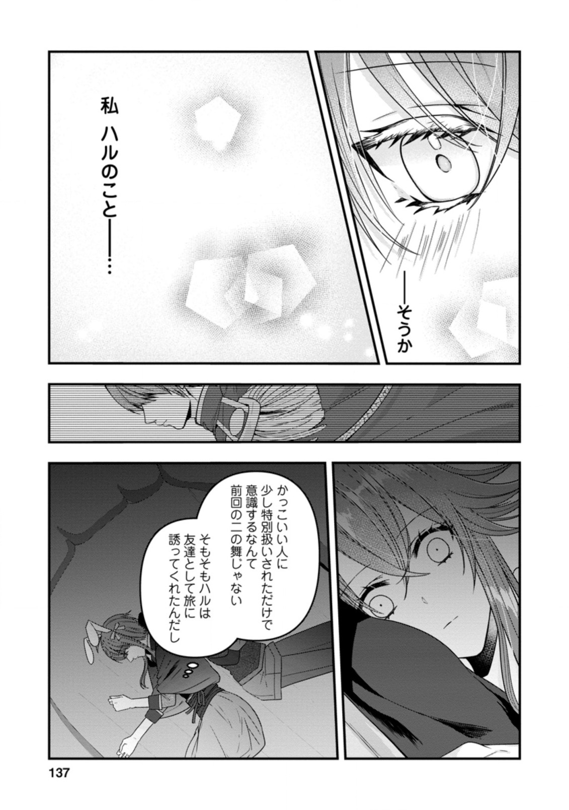 WATASHI, SEIJO JAARIMASEN KARA - raw - Chapter 10.2 - https://jpdd.ccdd.to/JPDD/watashiseijojaarimasenkara/189135/52vumqxjpul.jpg