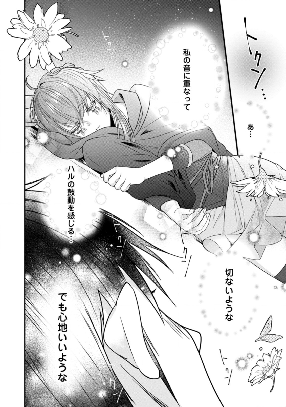 WATASHI, SEIJO JAARIMASEN KARA - raw - Chapter 10.2 - https://jpdd.ccdd.to/JPDD/watashiseijojaarimasenkara/189135/eg30l0u24ee.jpg