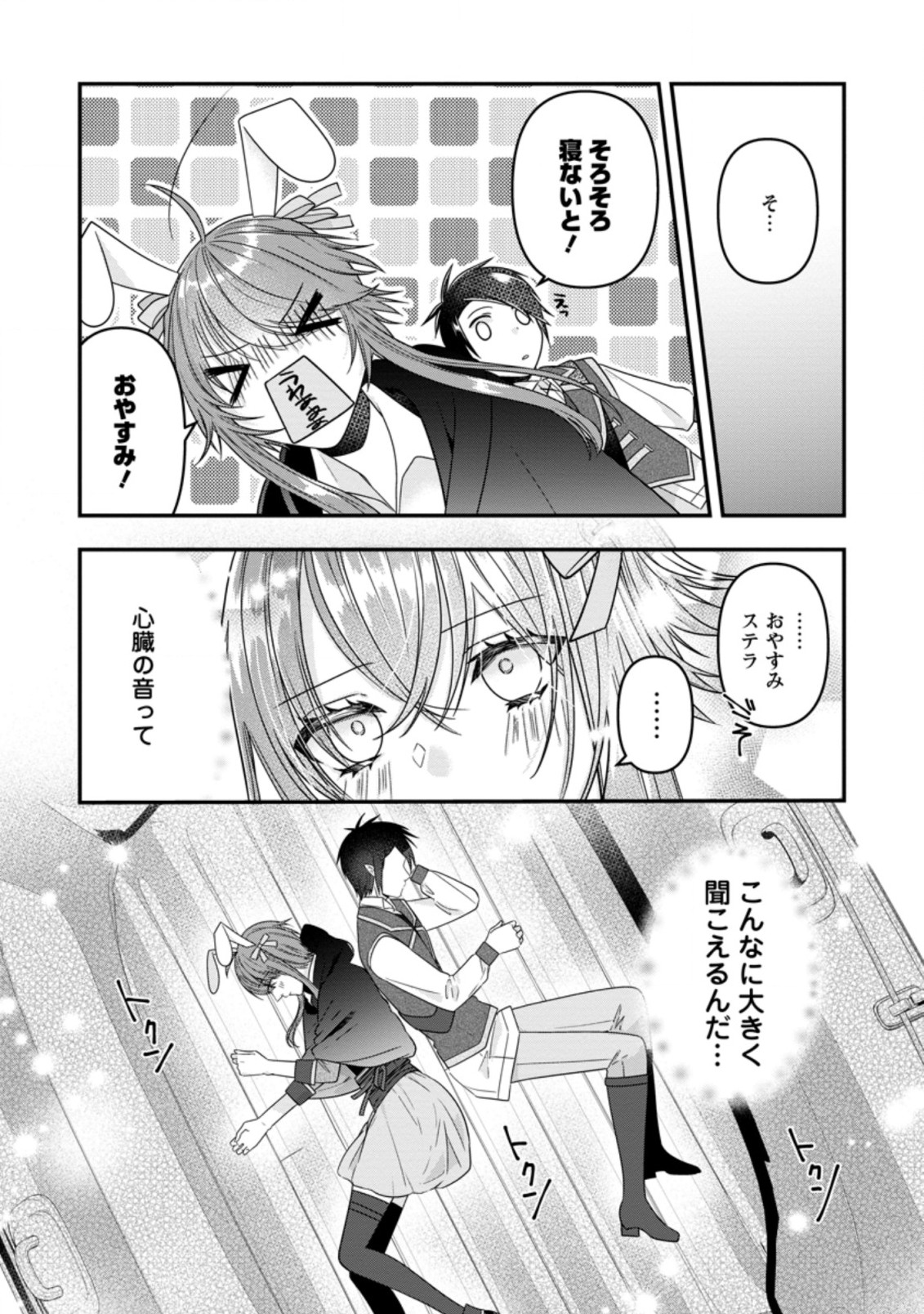 WATASHI, SEIJO JAARIMASEN KARA - raw - Chapter 10.2 - https://jpdd.ccdd.to/JPDD/watashiseijojaarimasenkara/189135/lwbn2iiggdi.jpg