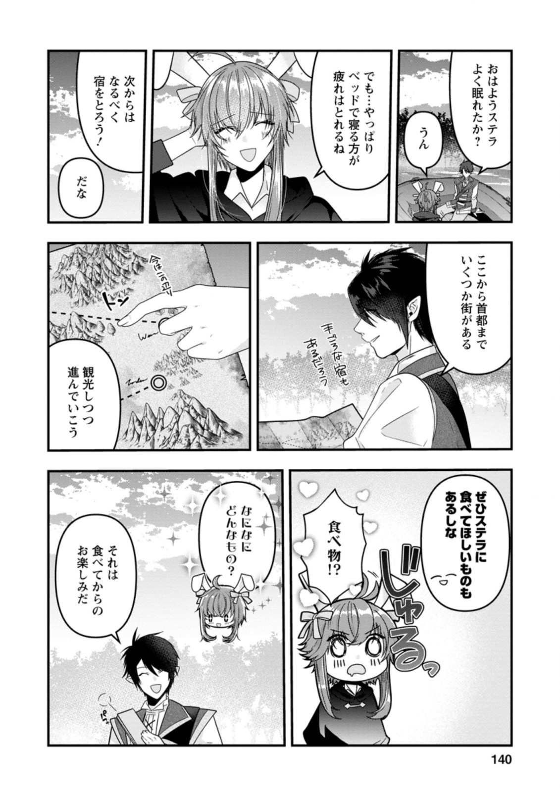 WATASHI, SEIJO JAARIMASEN KARA - raw - Chapter 10.2 - https://jpdd.ccdd.to/JPDD/watashiseijojaarimasenkara/189135/xkv2sgamdwe.jpg