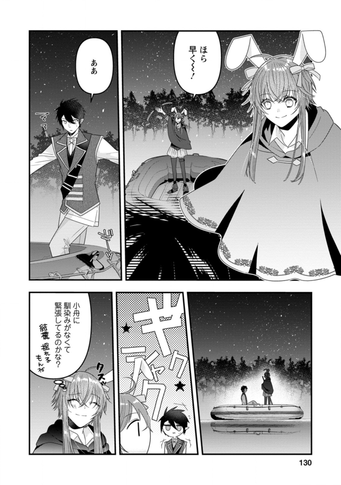 WATASHI, SEIJO JAARIMASEN KARA - raw - Chapter 10.1 - https://jpdd.ccdd.to/JPDD/watashiseijojaarimasenkara/189136/lmu052tb2cw.jpg