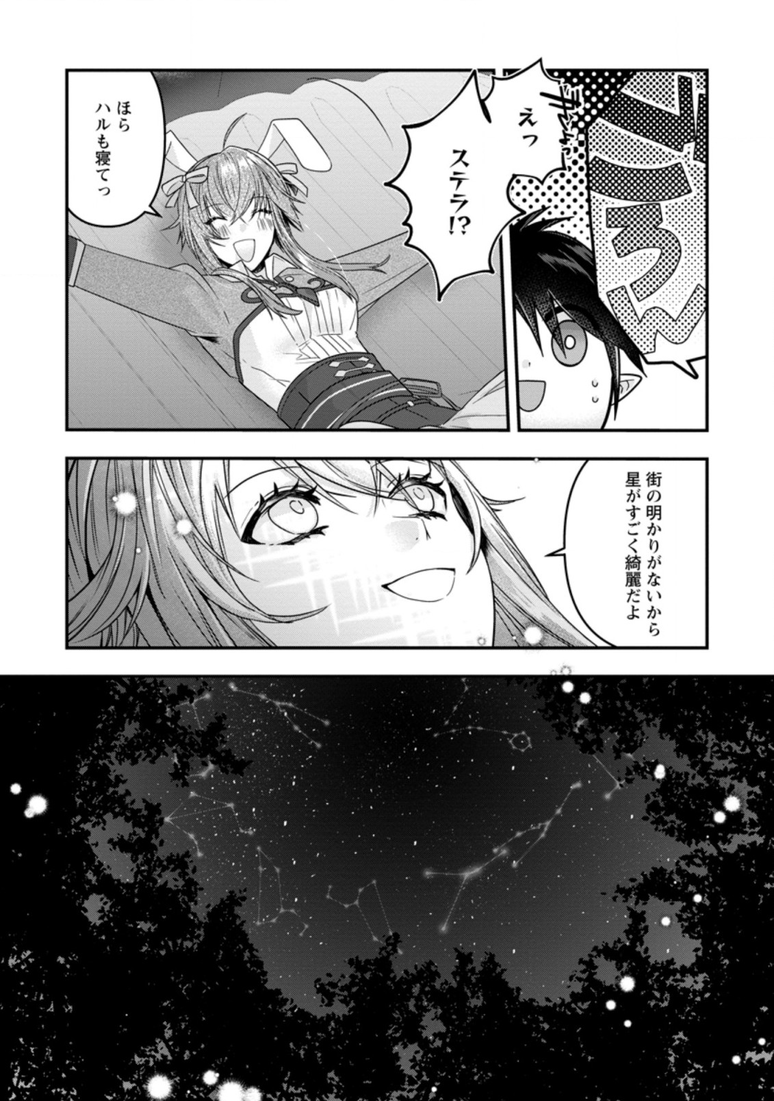 WATASHI, SEIJO JAARIMASEN KARA - raw - Chapter 10.1 - https://jpdd.ccdd.to/JPDD/watashiseijojaarimasenkara/189136/loh5wer1n35.jpg