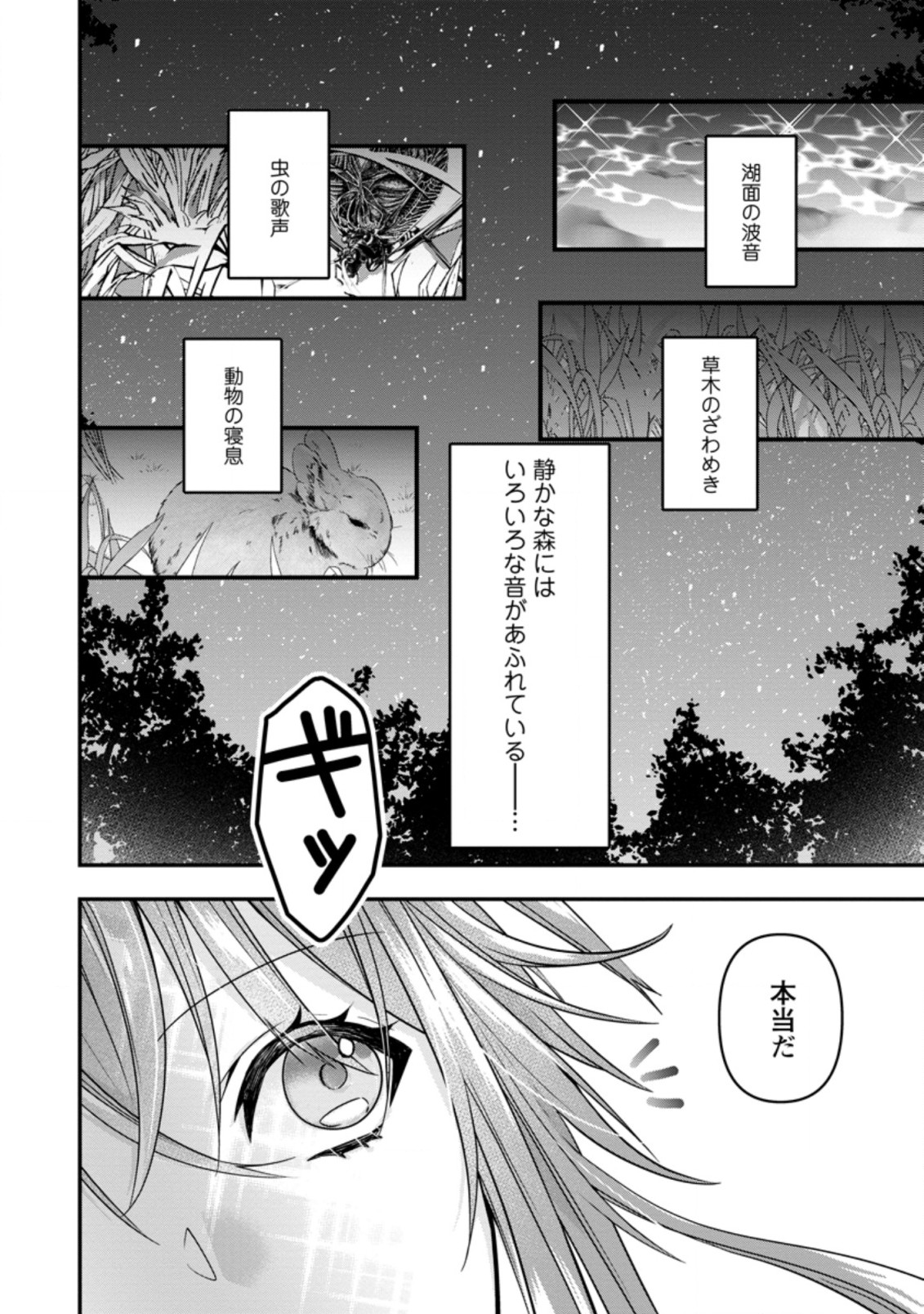 WATASHI, SEIJO JAARIMASEN KARA - raw - Chapter 10.1 - https://jpdd.ccdd.to/JPDD/watashiseijojaarimasenkara/189136/uqttwx1m04n.jpg