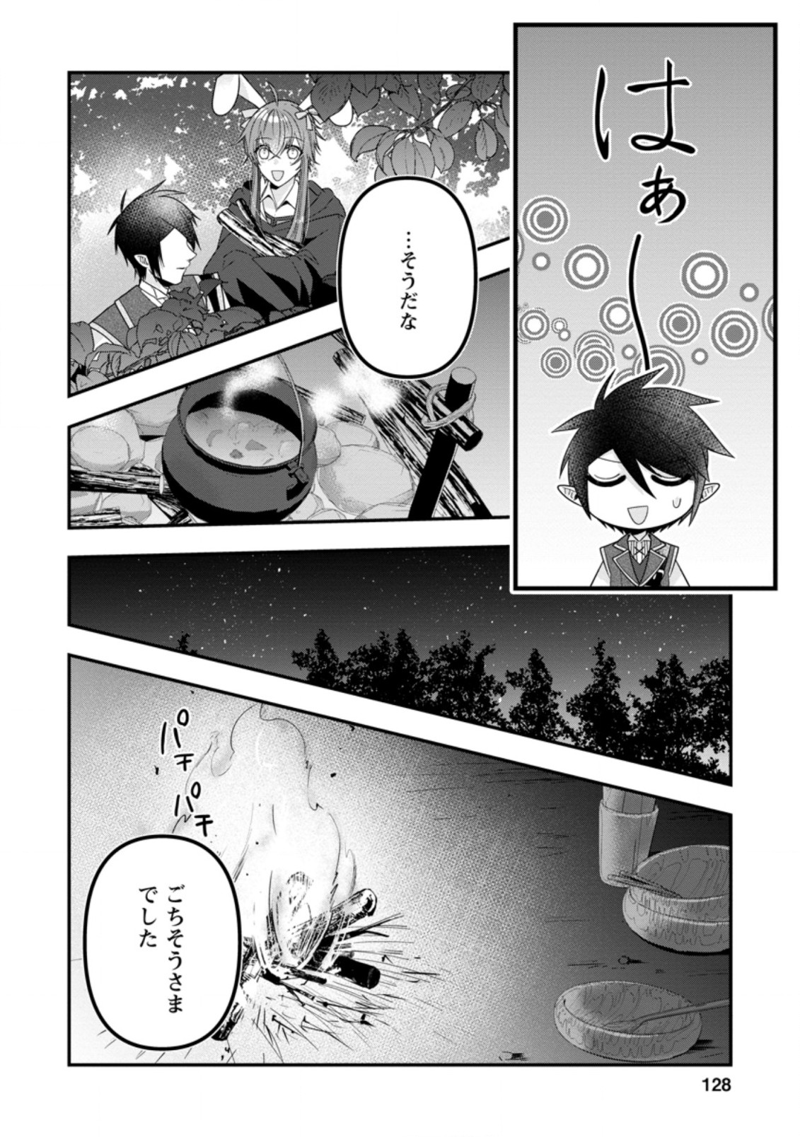 WATASHI, SEIJO JAARIMASEN KARA - raw - Chapter 10.1 - https://jpdd.ccdd.to/JPDD/watashiseijojaarimasenkara/189136/vv52u3h5x0a.jpg