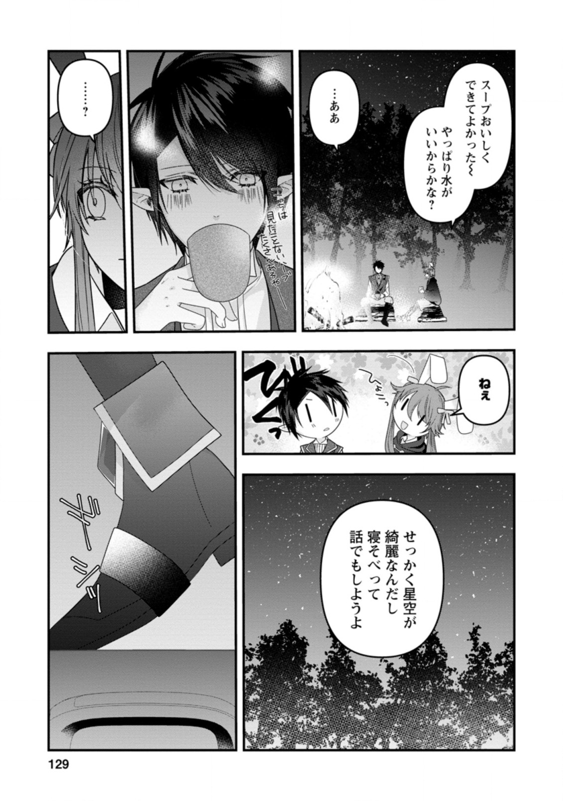 WATASHI, SEIJO JAARIMASEN KARA - raw - Chapter 10.1 - https://jpdd.ccdd.to/JPDD/watashiseijojaarimasenkara/189136/xva5tqbrpxj.jpg