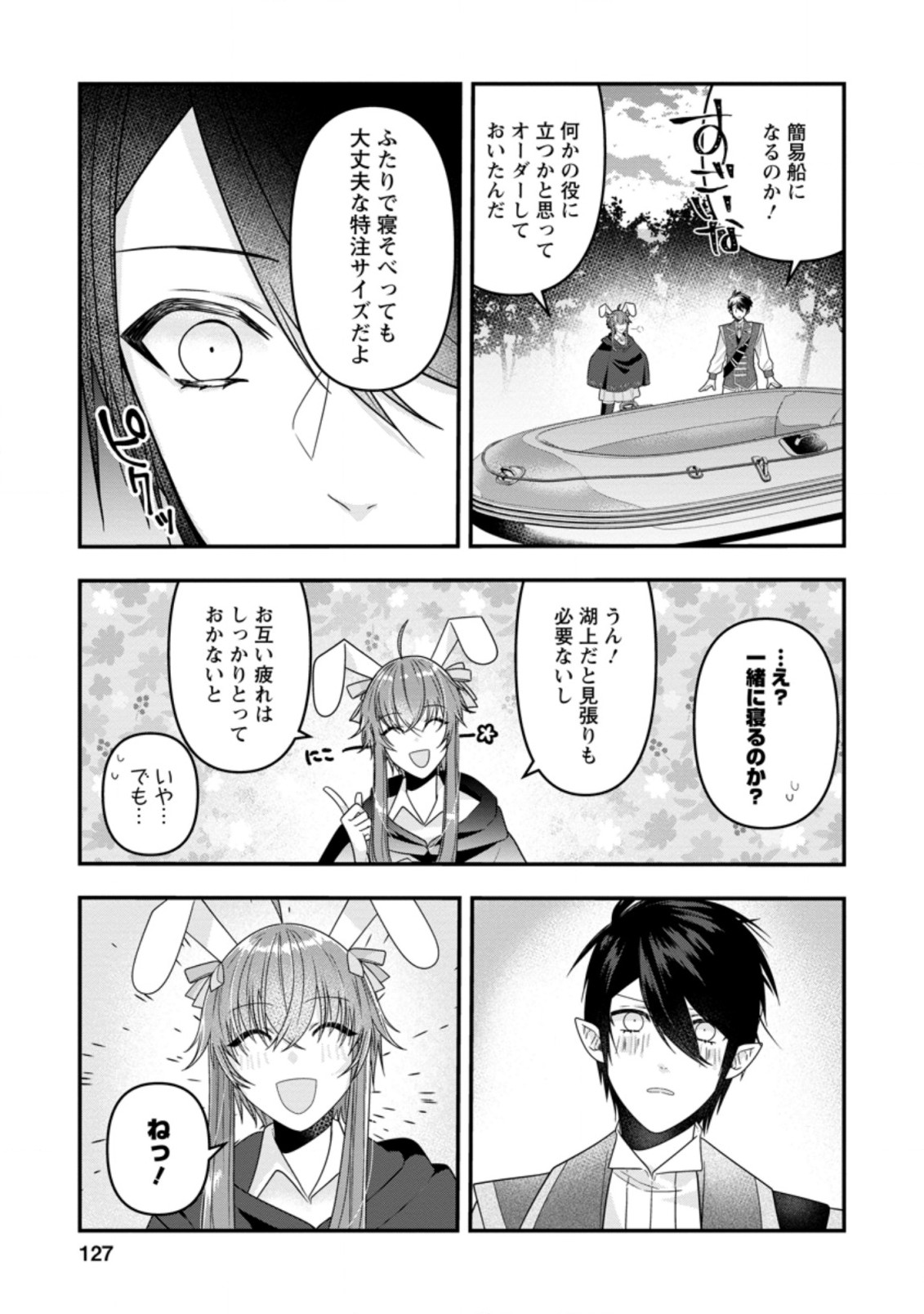 WATASHI, SEIJO JAARIMASEN KARA - raw - Chapter 10.1 - https://jpdd.ccdd.to/JPDD/watashiseijojaarimasenkara/189136/z0phze1ftlq.jpg