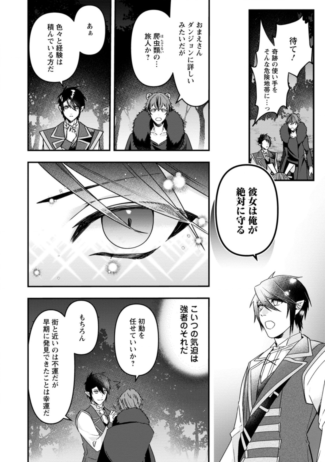 WATASHI, SEIJO JAARIMASEN KARA - raw - Chapter 11.1 - https://jpdd.ccdd.to/JPDD/watashiseijojaarimasenkara/193237/1a4apzyrv2g.jpg