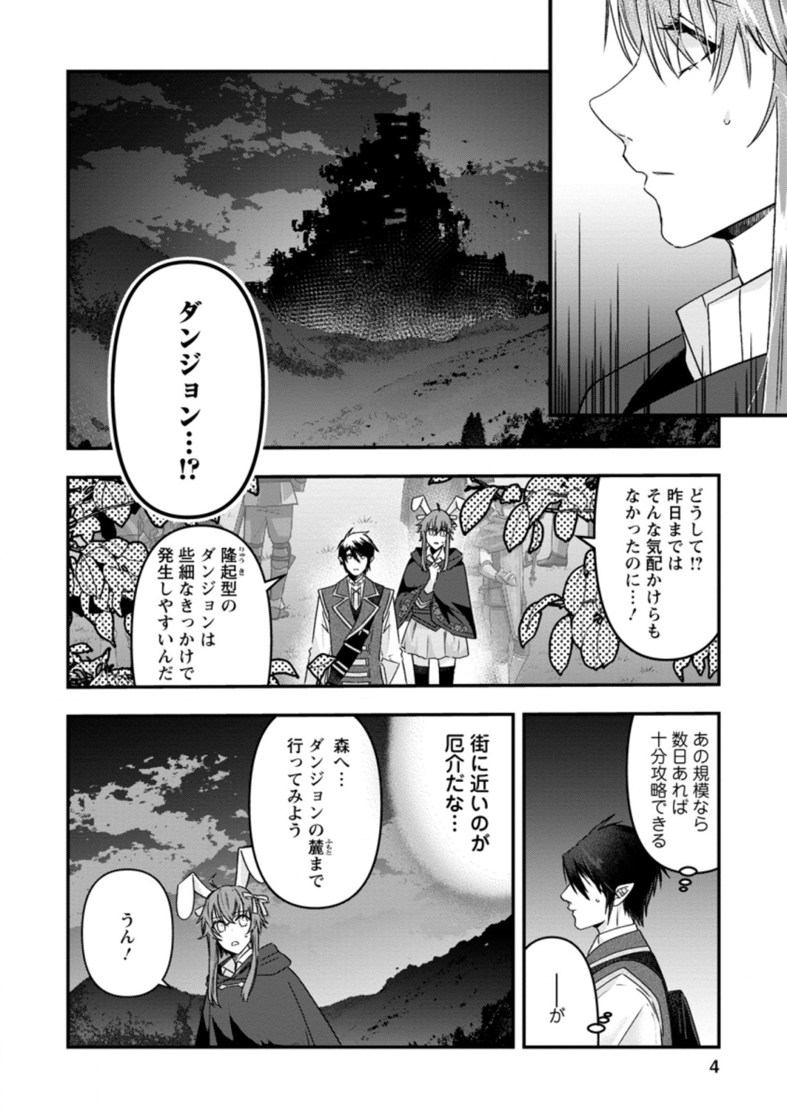 WATASHI, SEIJO JAARIMASEN KARA - raw - Chapter 11.1 - https://jpdd.ccdd.to/JPDD/watashiseijojaarimasenkara/193237/32s1cbk1rrc.jpg
