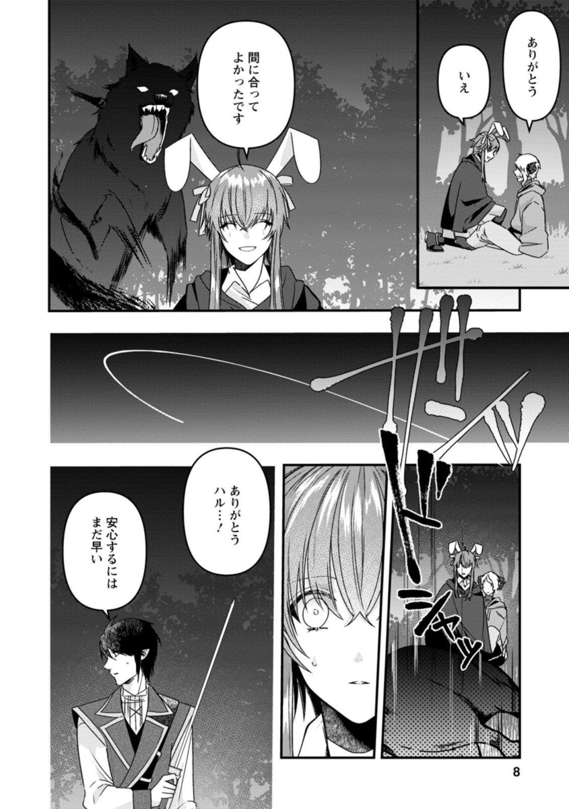 WATASHI, SEIJO JAARIMASEN KARA - raw - Chapter 11.1 - https://jpdd.ccdd.to/JPDD/watashiseijojaarimasenkara/193237/45xg3c332jm.jpg
