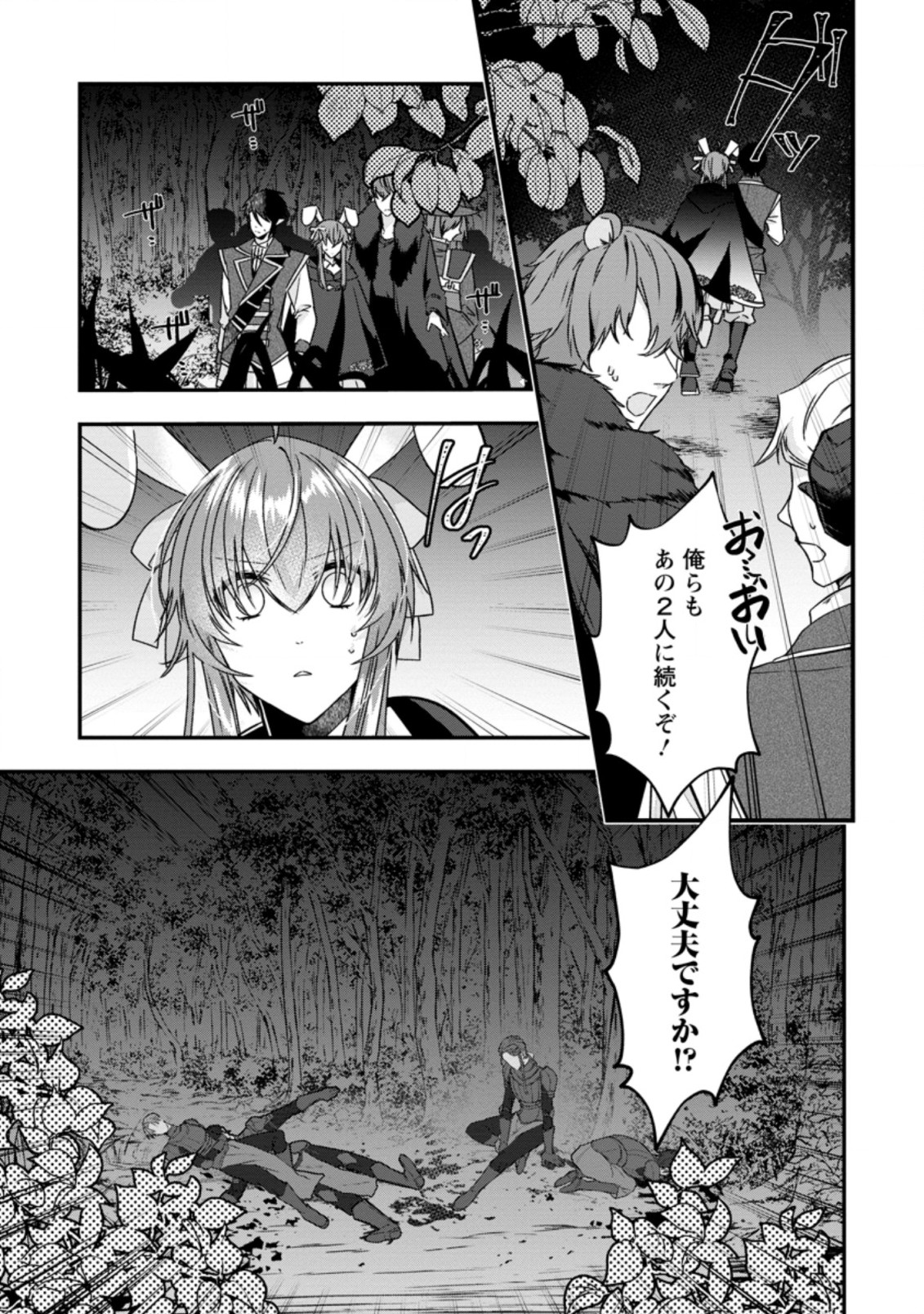 WATASHI, SEIJO JAARIMASEN KARA - raw - Chapter 11.1 - https://jpdd.ccdd.to/JPDD/watashiseijojaarimasenkara/193237/e14lxkj3qkv.jpg