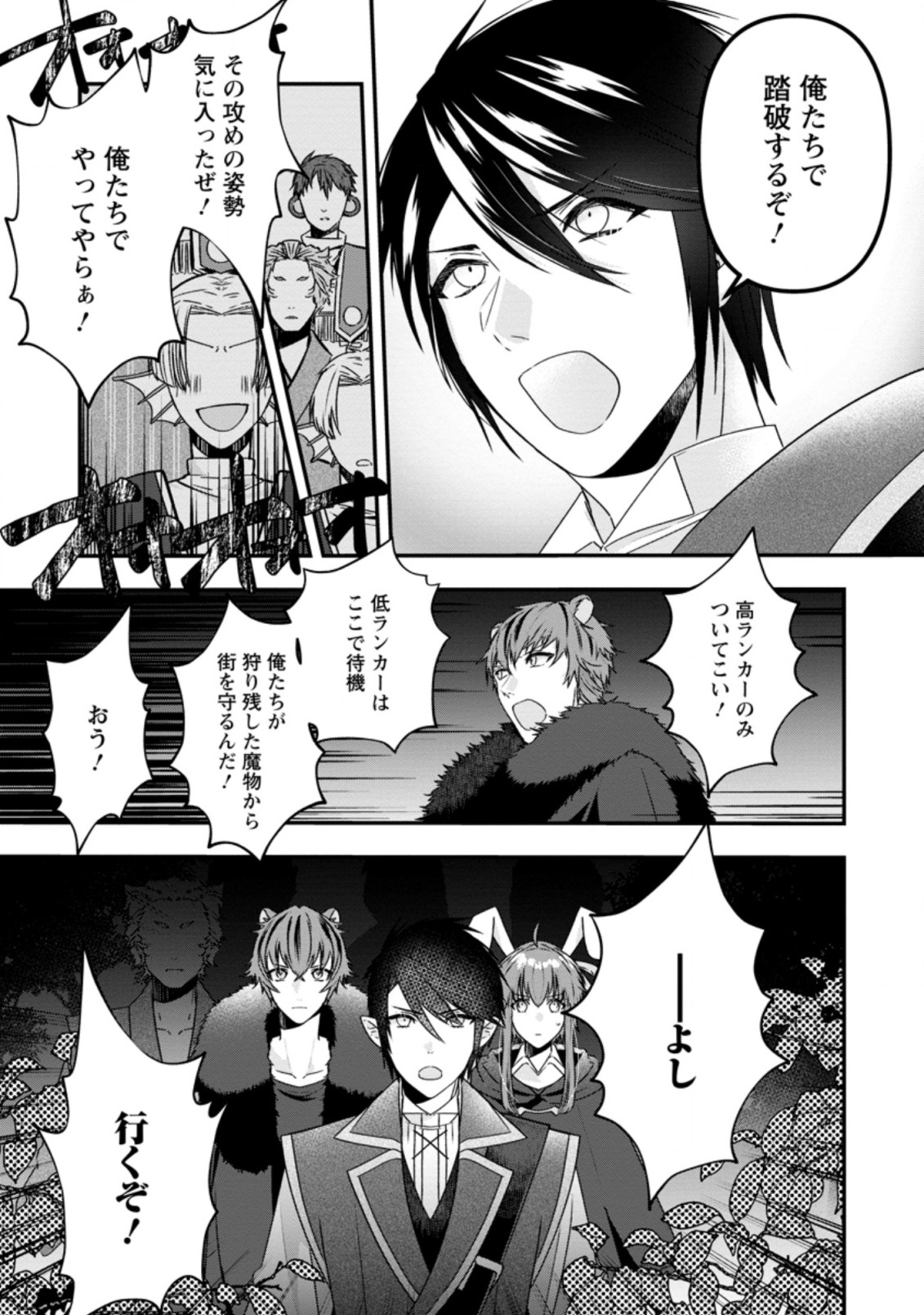 WATASHI, SEIJO JAARIMASEN KARA - raw - Chapter 11.1 - https://jpdd.ccdd.to/JPDD/watashiseijojaarimasenkara/193237/k1brgxhp4rk.jpg