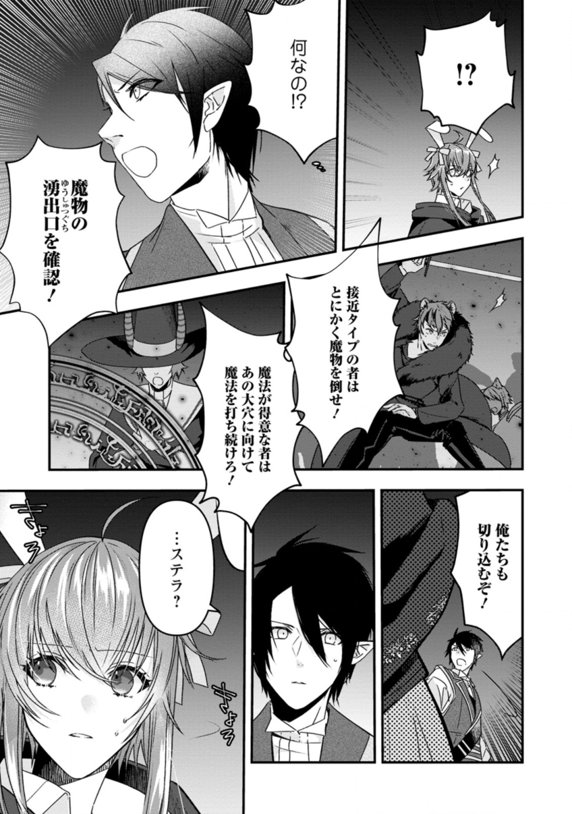 WATASHI, SEIJO JAARIMASEN KARA - raw - Chapter 11.1 - https://jpdd.ccdd.to/JPDD/watashiseijojaarimasenkara/193237/m2dt3b4j0is.jpg