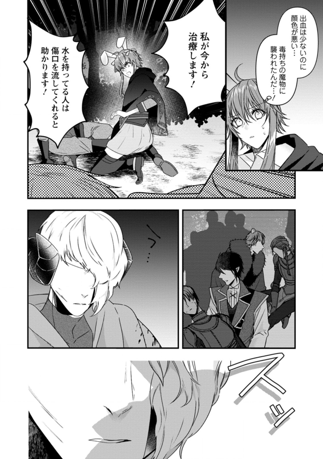 WATASHI, SEIJO JAARIMASEN KARA - raw - Chapter 11.1 - https://jpdd.ccdd.to/JPDD/watashiseijojaarimasenkara/193237/tqvs43nu4dg.jpg