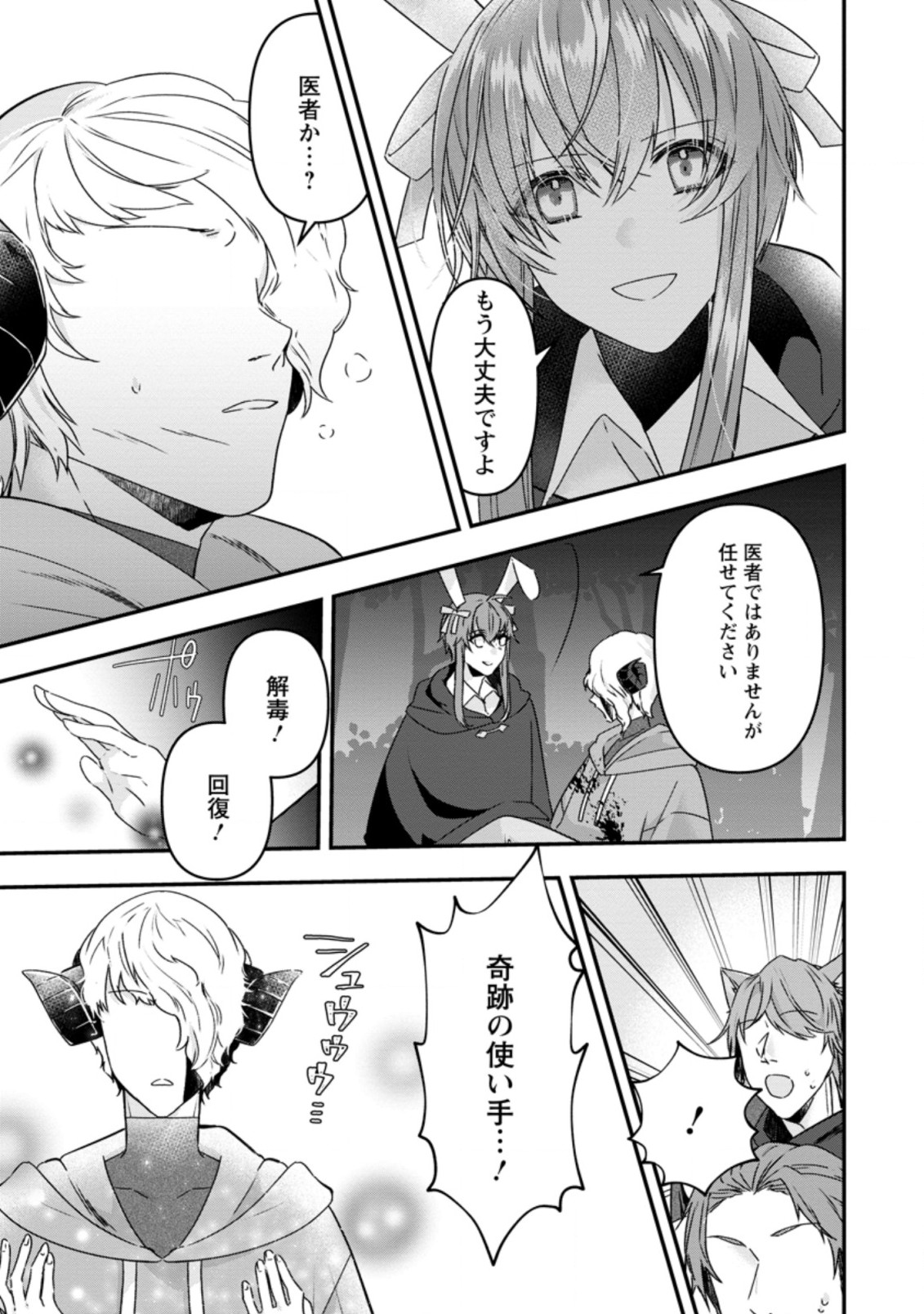 WATASHI, SEIJO JAARIMASEN KARA - raw - Chapter 11.1 - https://jpdd.ccdd.to/JPDD/watashiseijojaarimasenkara/193237/xfots3rgyk0.jpg