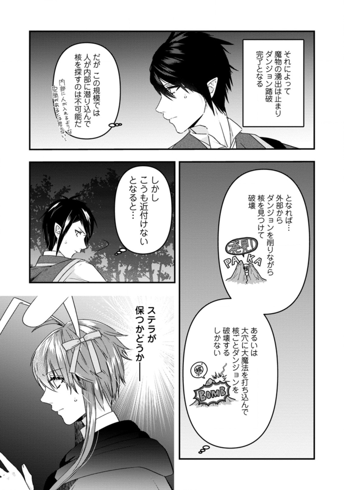 WATASHI, SEIJO JAARIMASEN KARA - raw - Chapter 11.2 - https://jpdd.ccdd.to/JPDD/watashiseijojaarimasenkara/194516/aomvm0xszrg.jpg