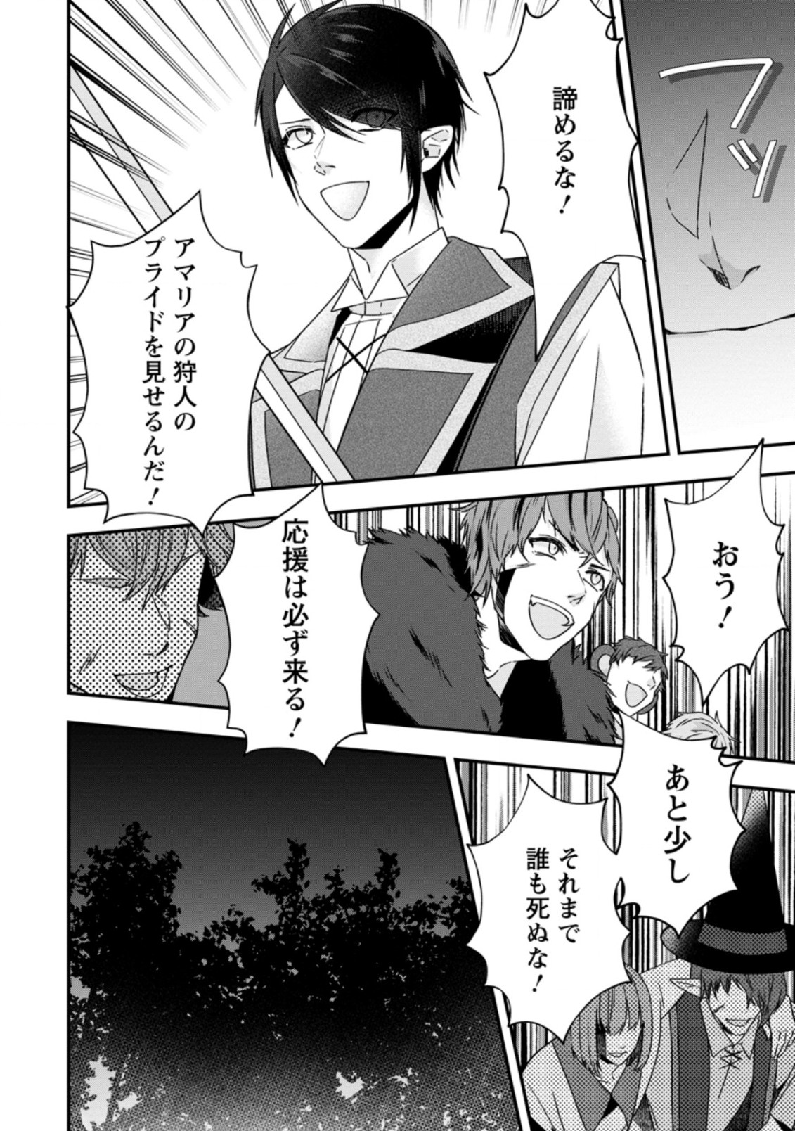WATASHI, SEIJO JAARIMASEN KARA - raw - Chapter 11.2 - https://jpdd.ccdd.to/JPDD/watashiseijojaarimasenkara/194516/bjzhilqwzdc.jpg