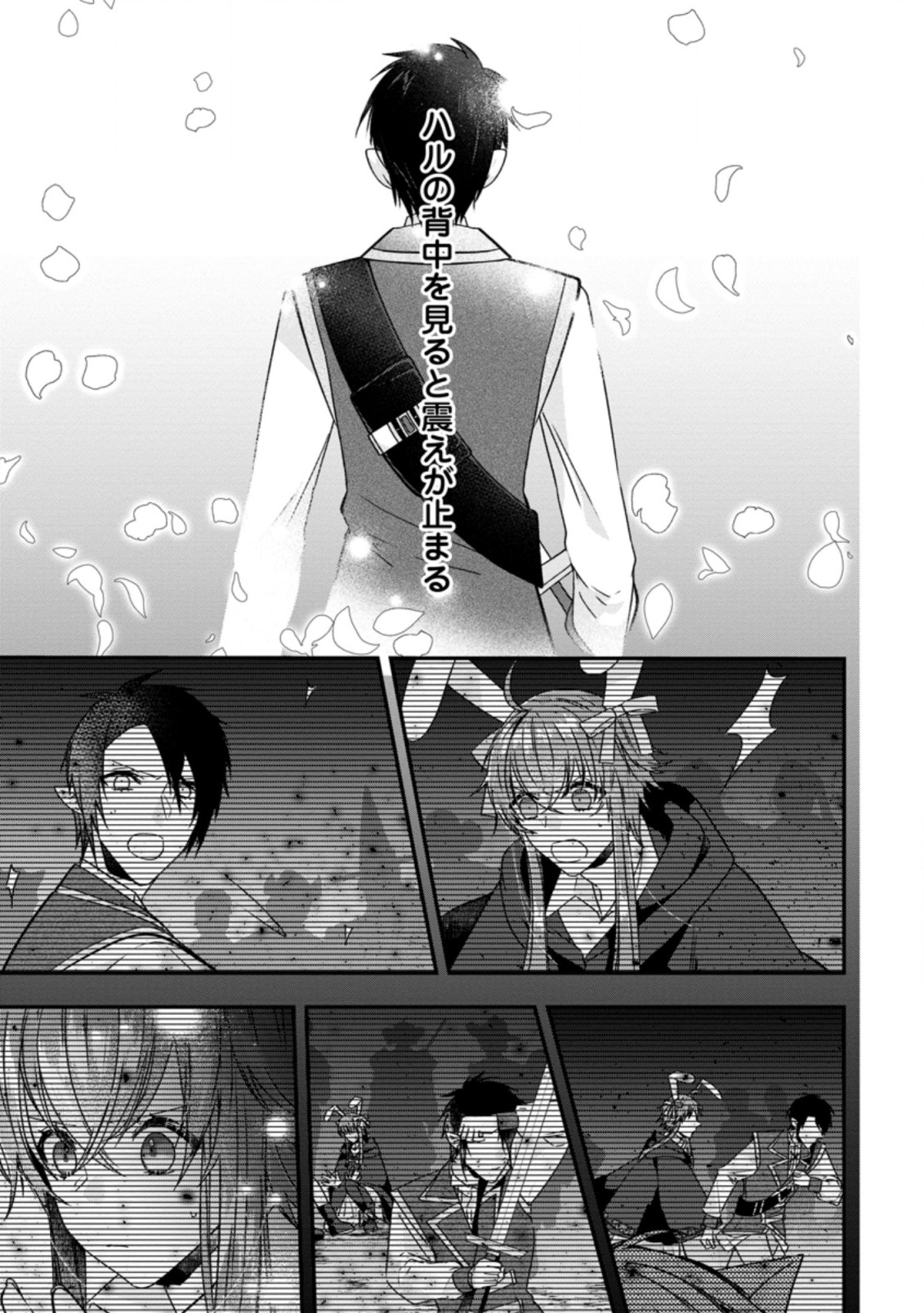WATASHI, SEIJO JAARIMASEN KARA - raw - Chapter 11.2 - https://jpdd.ccdd.to/JPDD/watashiseijojaarimasenkara/194516/emi2w4gkbho.jpg