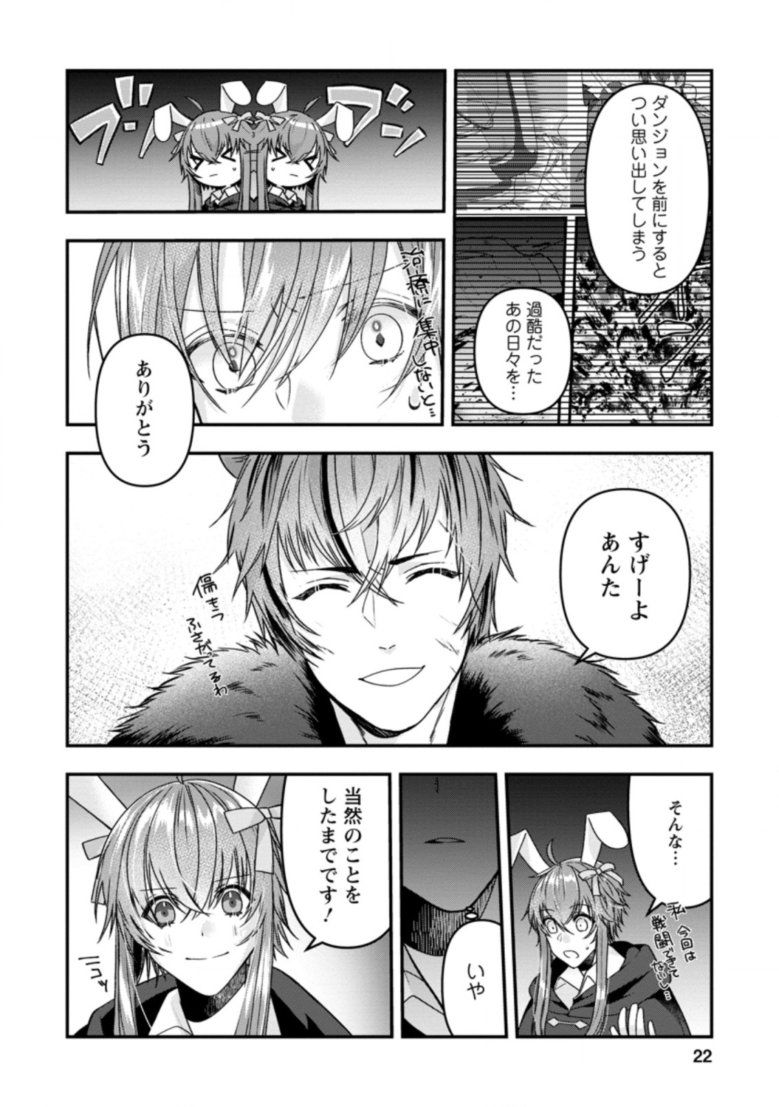 WATASHI, SEIJO JAARIMASEN KARA - raw - Chapter 11.2 - https://jpdd.ccdd.to/JPDD/watashiseijojaarimasenkara/194516/pff3kgzq5ev.jpg