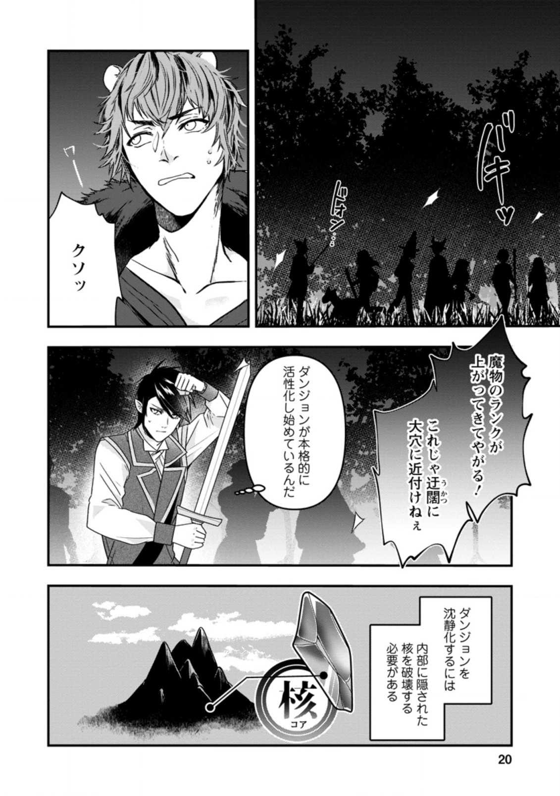 WATASHI, SEIJO JAARIMASEN KARA - raw - Chapter 11.2 - https://jpdd.ccdd.to/JPDD/watashiseijojaarimasenkara/194516/plgfbh0vqe5.jpg