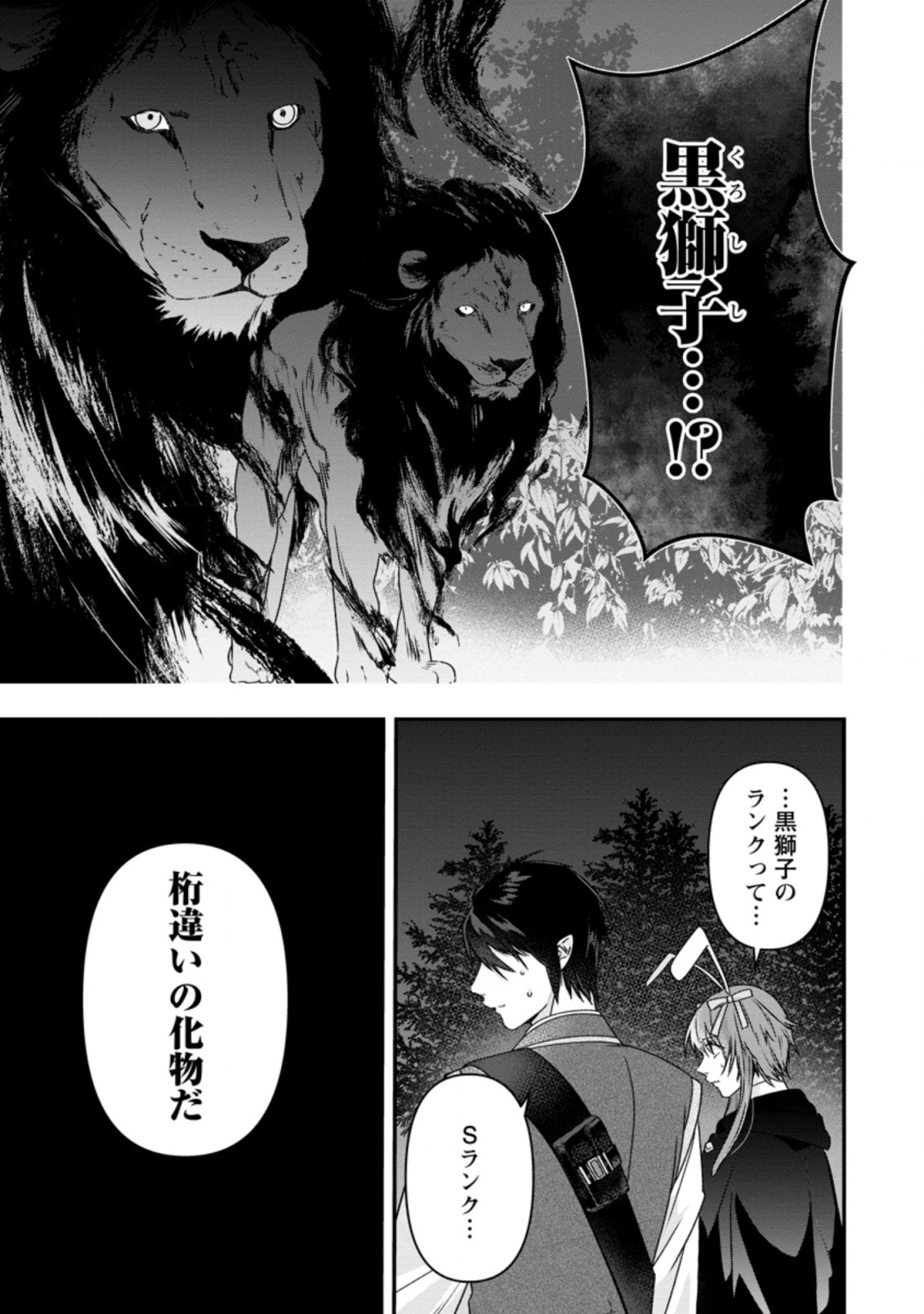WATASHI, SEIJO JAARIMASEN KARA - raw - Chapter 11.2 - https://jpdd.ccdd.to/JPDD/watashiseijojaarimasenkara/194516/tt2a0a4hepv.jpg