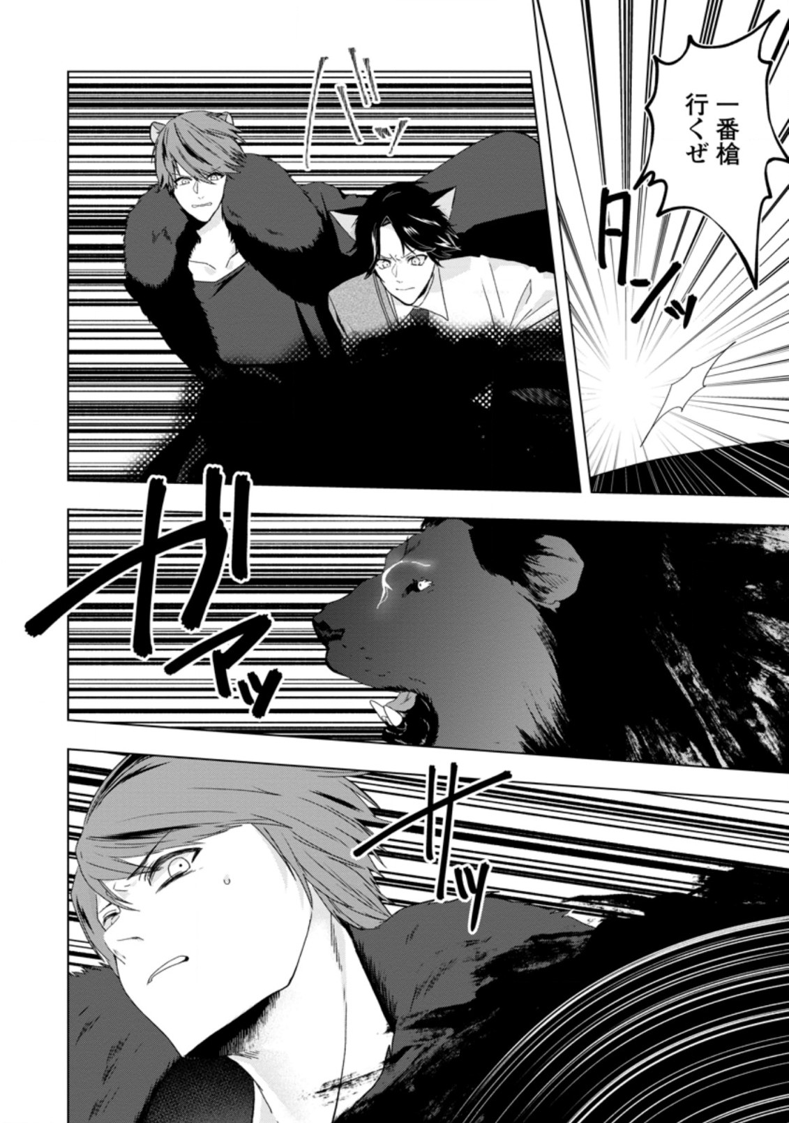 WATASHI, SEIJO JAARIMASEN KARA - raw - Chapter 12.1 - https://jpdd.ccdd.to/JPDD/watashiseijojaarimasenkara/195642/4tswl1no3ah.jpg