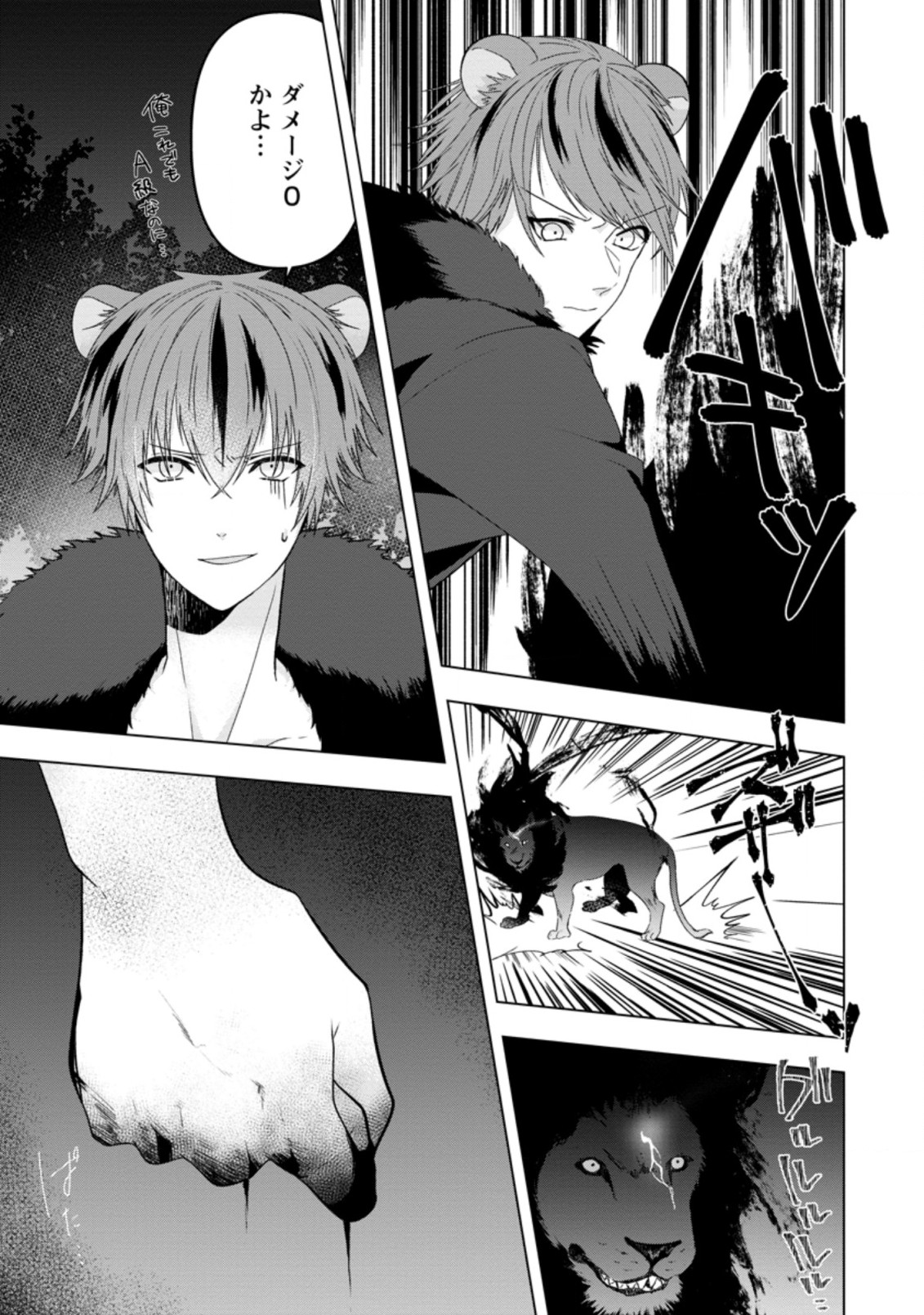 WATASHI, SEIJO JAARIMASEN KARA - raw - Chapter 12.1 - https://jpdd.ccdd.to/JPDD/watashiseijojaarimasenkara/195642/smufwgw1pkc.jpg