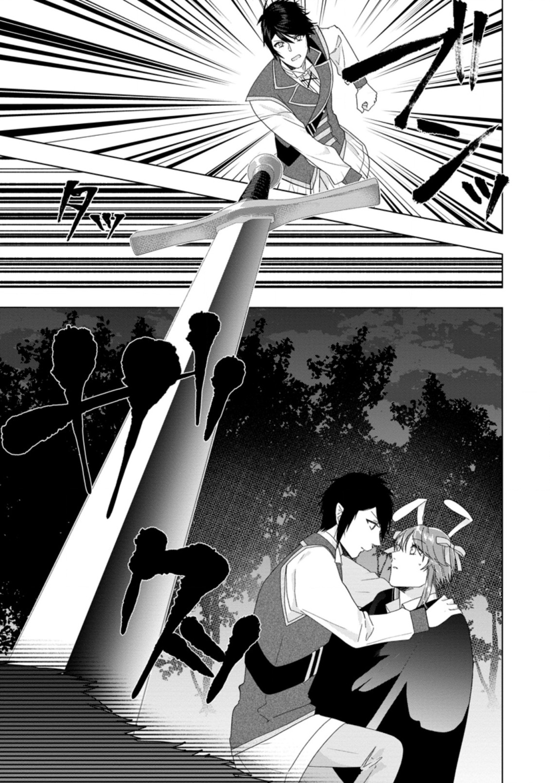WATASHI, SEIJO JAARIMASEN KARA - raw - Chapter 12.2 - https://jpdd.ccdd.to/JPDD/watashiseijojaarimasenkara/196880/4zvlb4ishth.jpg