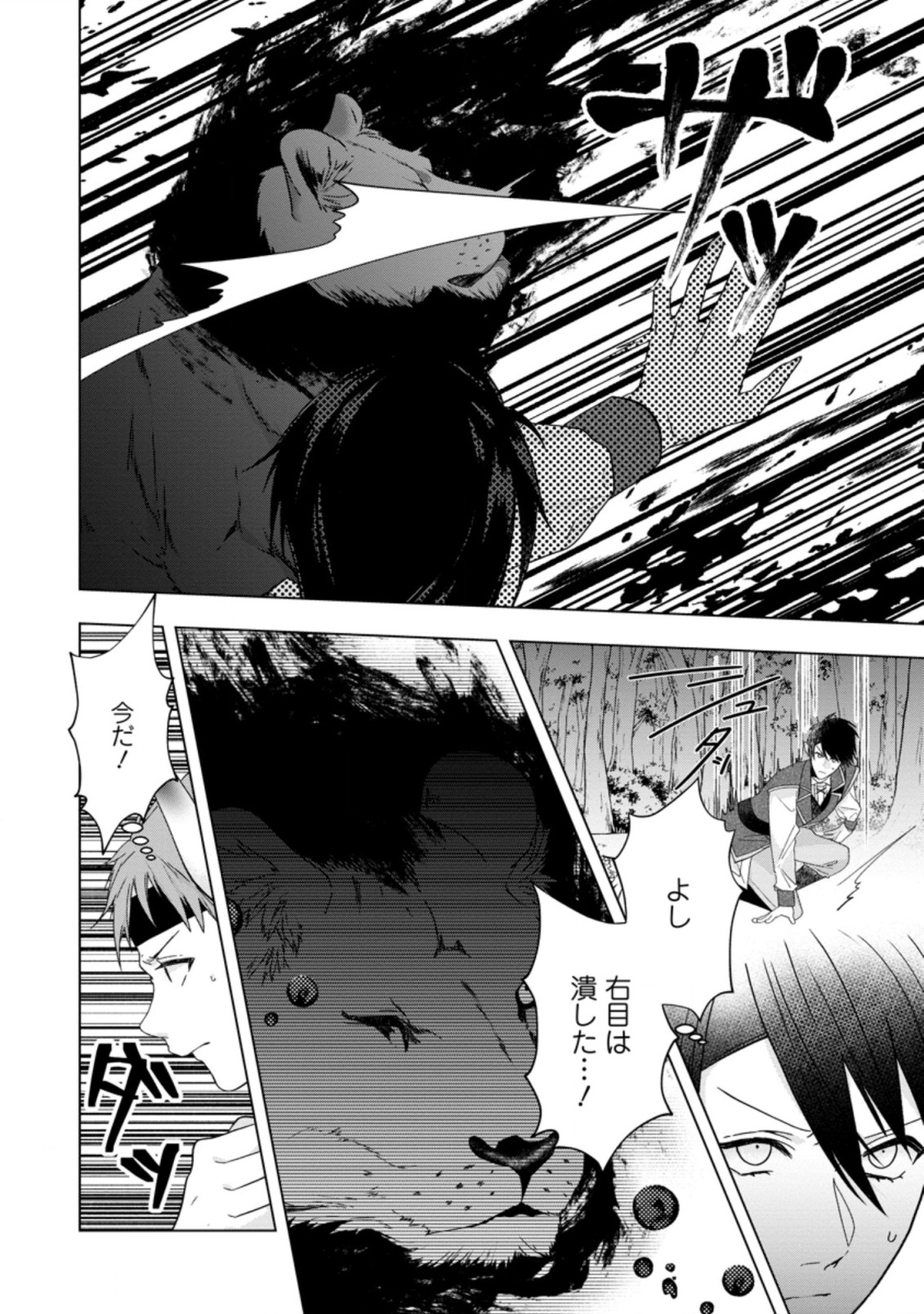 WATASHI, SEIJO JAARIMASEN KARA - raw - Chapter 12.2 - https://jpdd.ccdd.to/JPDD/watashiseijojaarimasenkara/196880/y212bnh2yjh.jpg