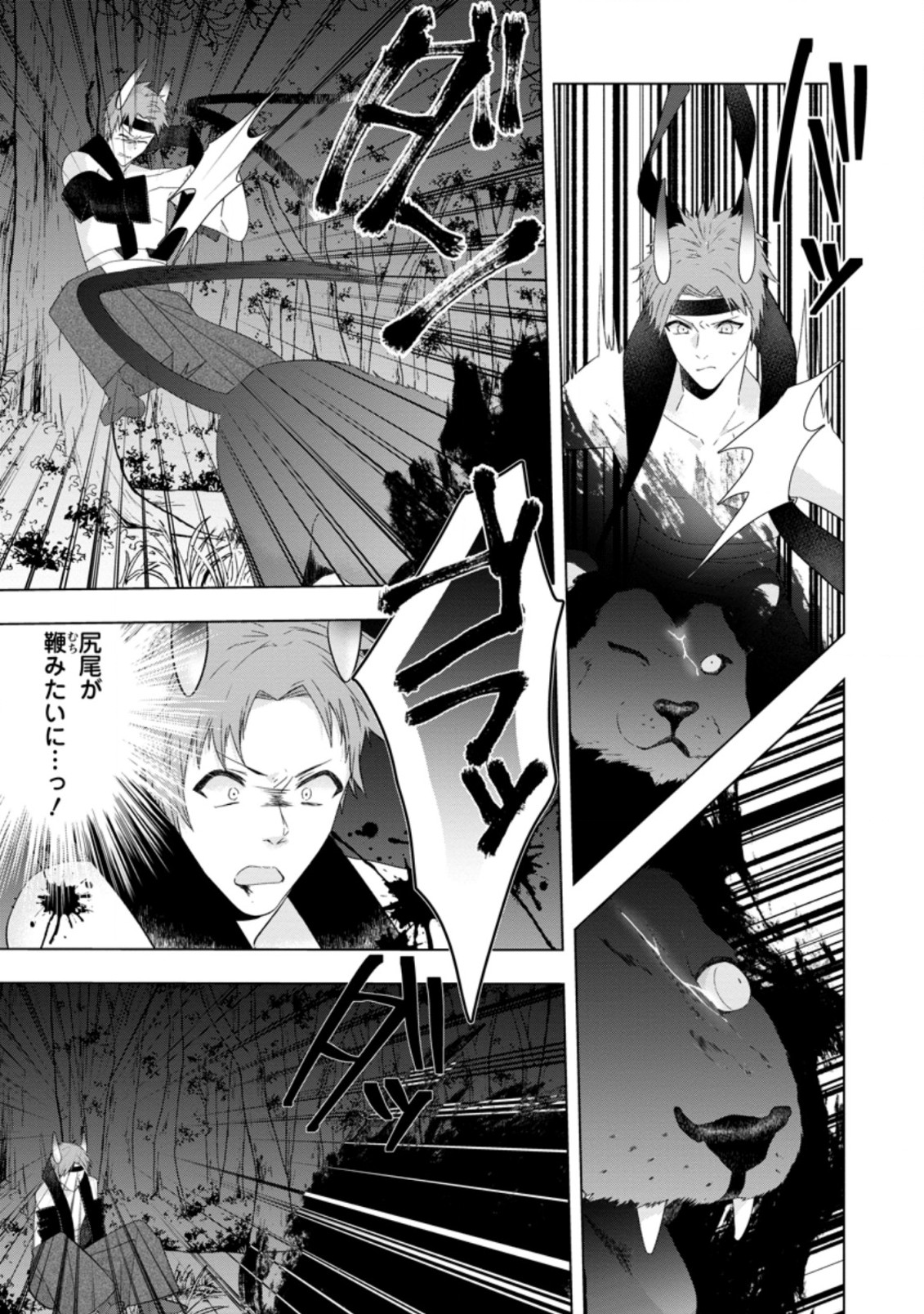 WATASHI, SEIJO JAARIMASEN KARA - raw - Chapter 12.2 - https://jpdd.ccdd.to/JPDD/watashiseijojaarimasenkara/196880/zcebicfdstp.jpg