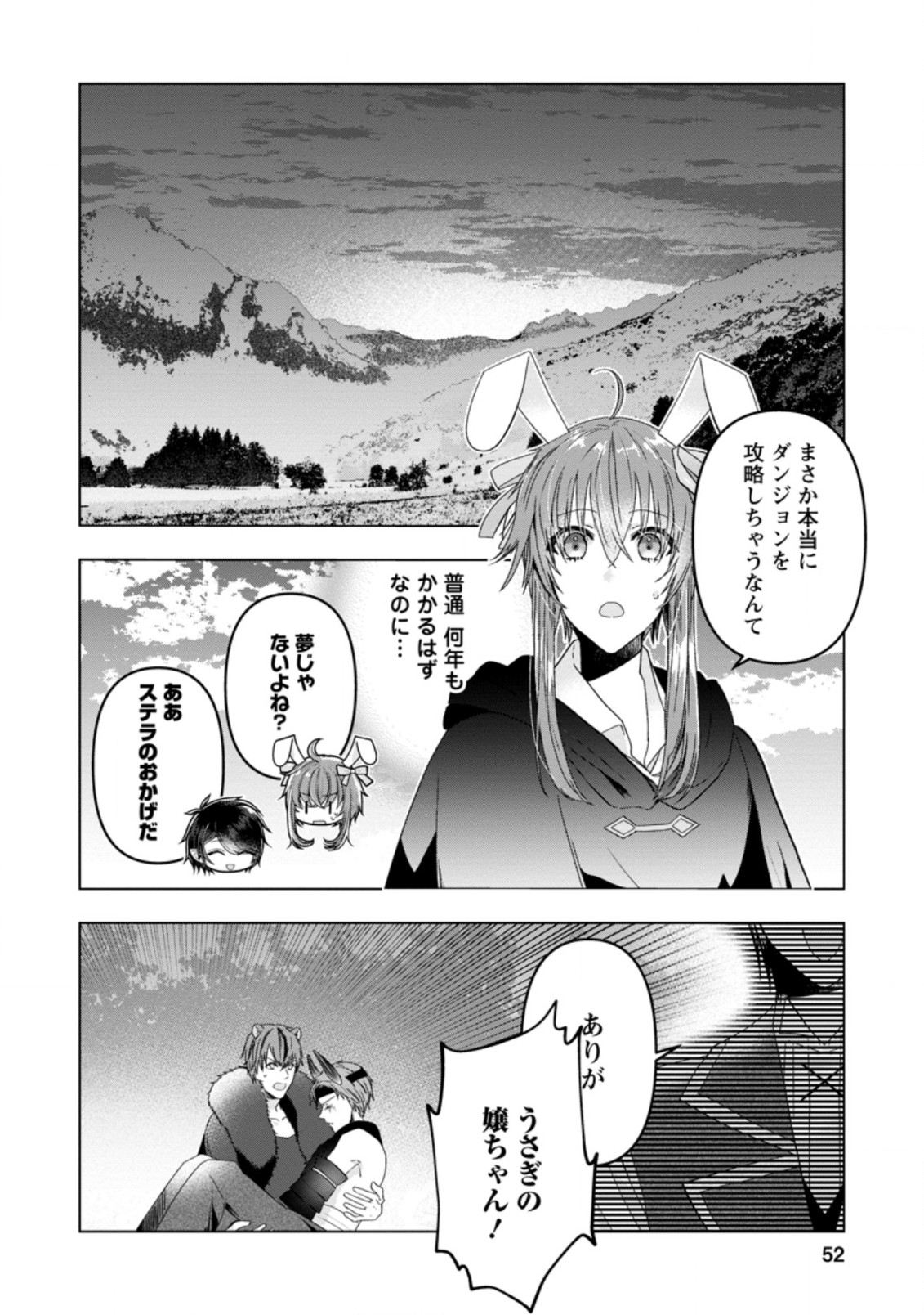 WATASHI, SEIJO JAARIMASEN KARA - raw - Chapter 12.3 - https://jpdd.ccdd.to/JPDD/watashiseijojaarimasenkara/197864/4zur13qac51.jpg