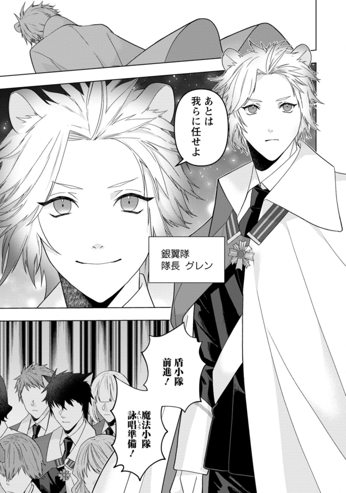 WATASHI, SEIJO JAARIMASEN KARA - raw - Chapter 12.3 - https://jpdd.ccdd.to/JPDD/watashiseijojaarimasenkara/197864/m3ujckmurac.jpg