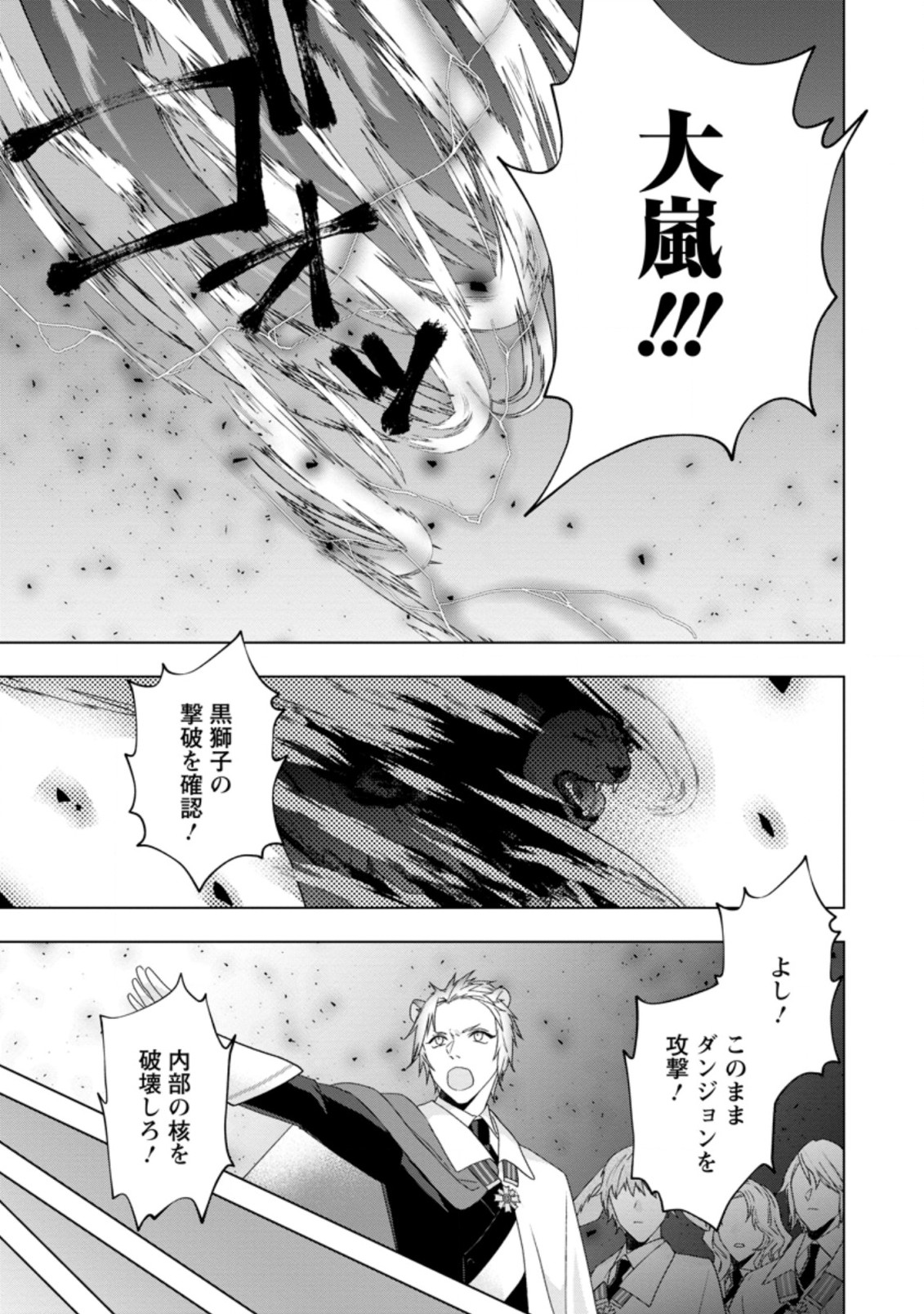 WATASHI, SEIJO JAARIMASEN KARA - raw - Chapter 12.3 - https://jpdd.ccdd.to/JPDD/watashiseijojaarimasenkara/197864/pno3zszz0wg.jpg