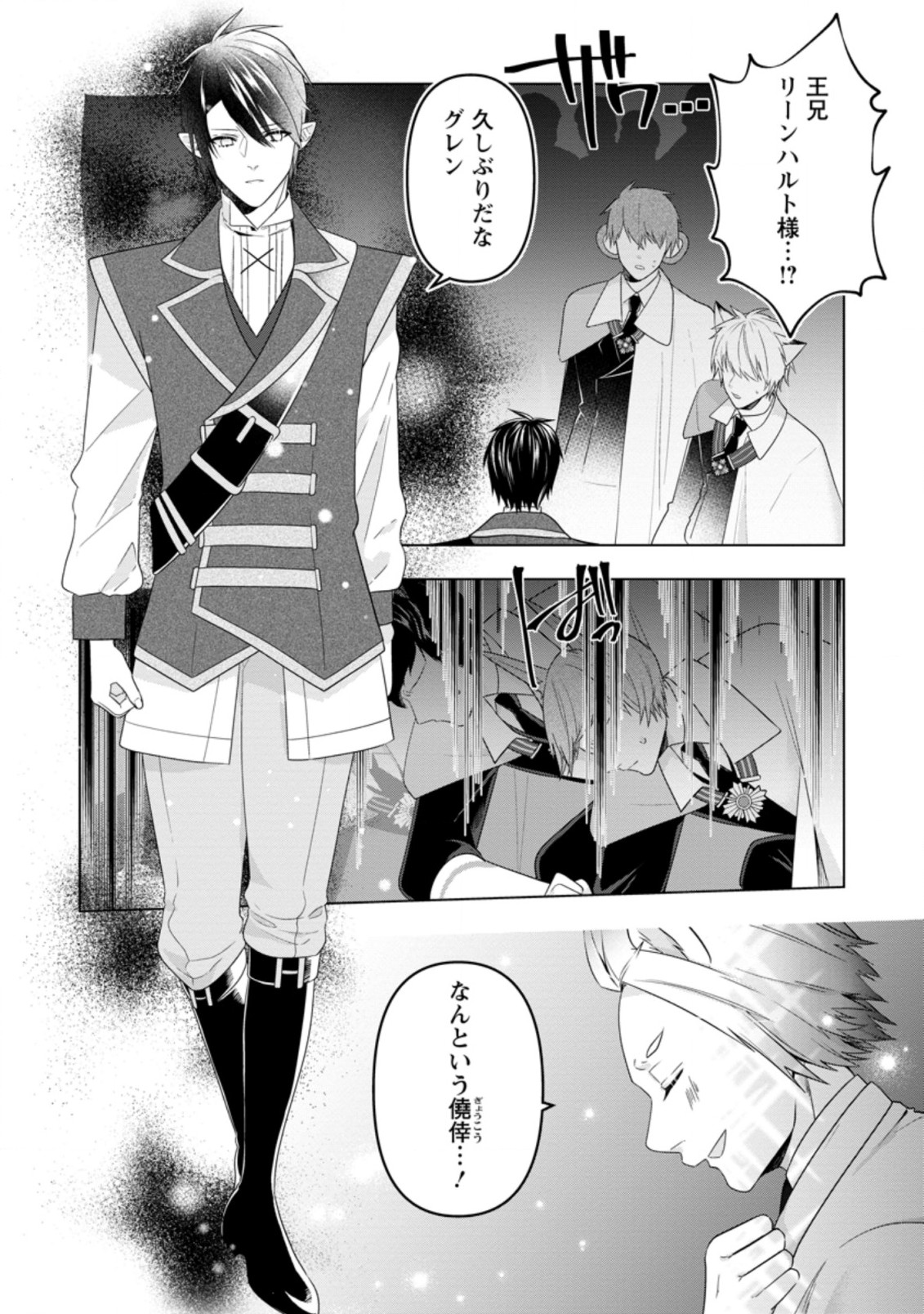 WATASHI, SEIJO JAARIMASEN KARA - raw - Chapter 13.1 - https://jpdd.ccdd.to/JPDD/watashiseijojaarimasenkara/201789/evcte1gujkn.jpg