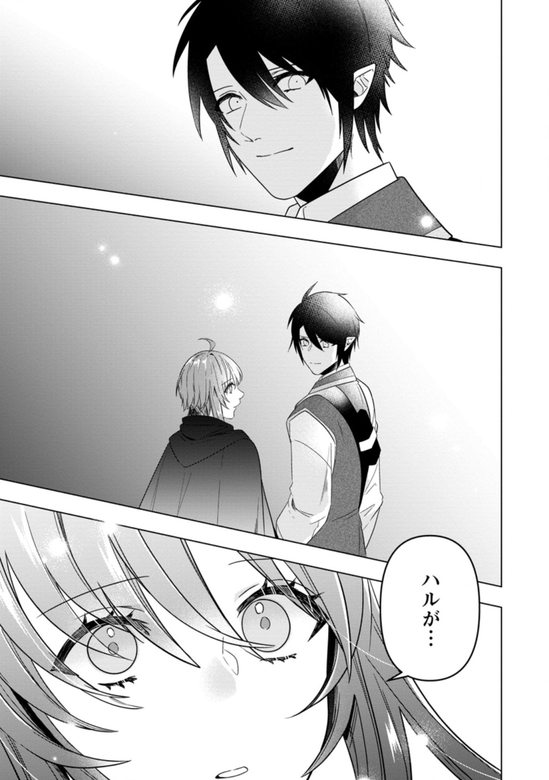 WATASHI, SEIJO JAARIMASEN KARA - raw - Chapter 13.1 - https://jpdd.ccdd.to/JPDD/watashiseijojaarimasenkara/201789/j2fqfoqtbde.jpg
