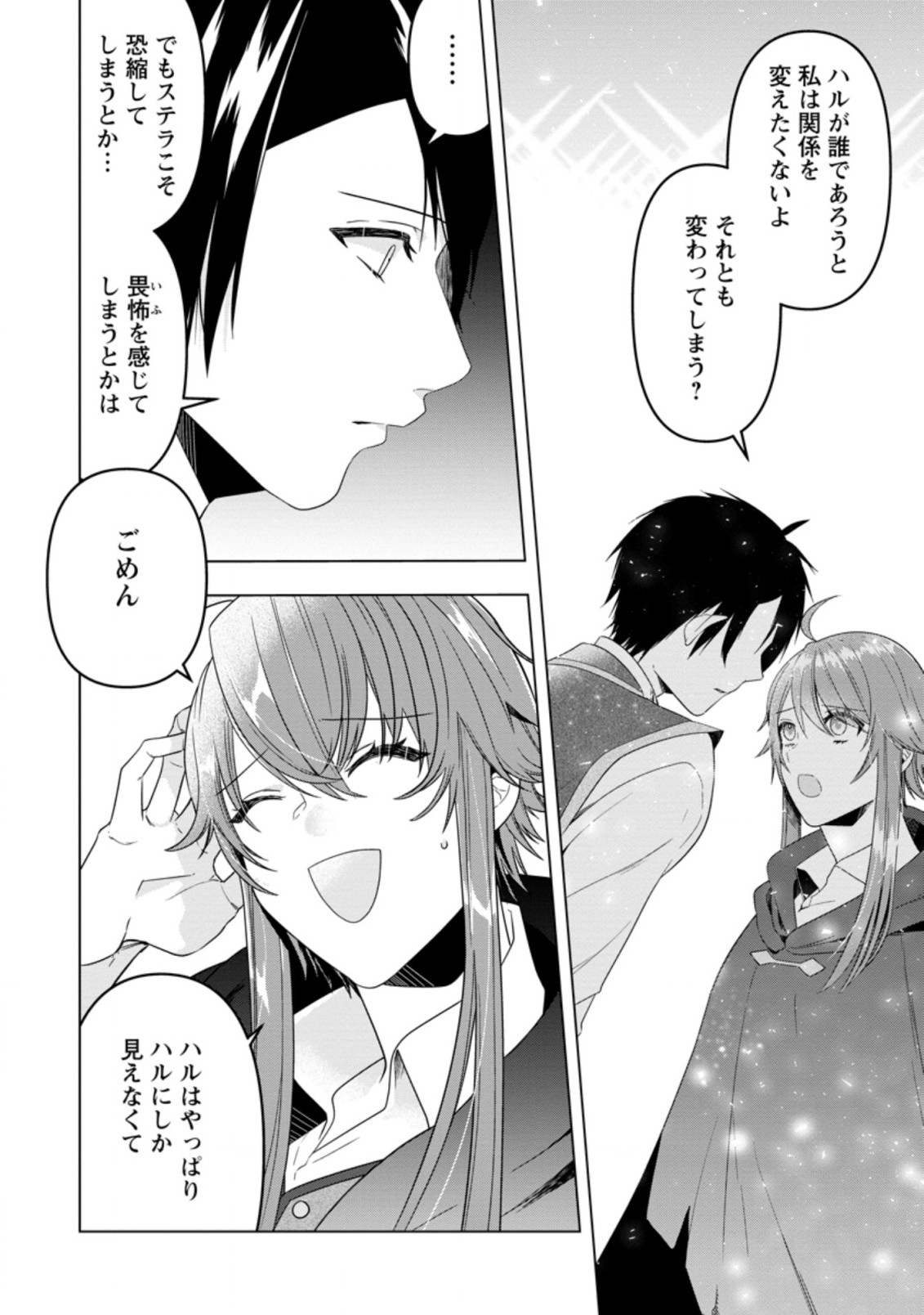 WATASHI, SEIJO JAARIMASEN KARA - raw - Chapter 13.1 - https://jpdd.ccdd.to/JPDD/watashiseijojaarimasenkara/201789/lj5n55ho0sg.jpg