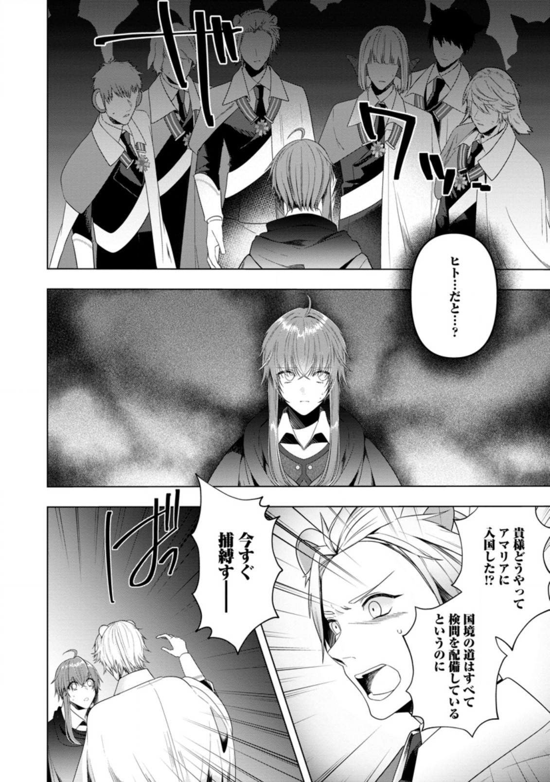 WATASHI, SEIJO JAARIMASEN KARA - raw - Chapter 13.1 - https://jpdd.ccdd.to/JPDD/watashiseijojaarimasenkara/201789/orws3mr4f1o.jpg