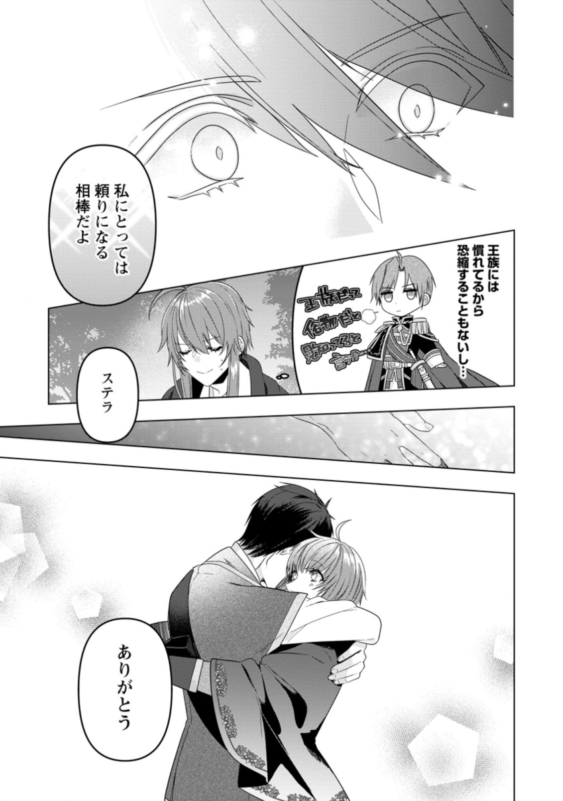 WATASHI, SEIJO JAARIMASEN KARA - raw - Chapter 13.1 - https://jpdd.ccdd.to/JPDD/watashiseijojaarimasenkara/201789/qoxm4nodgxc.jpg