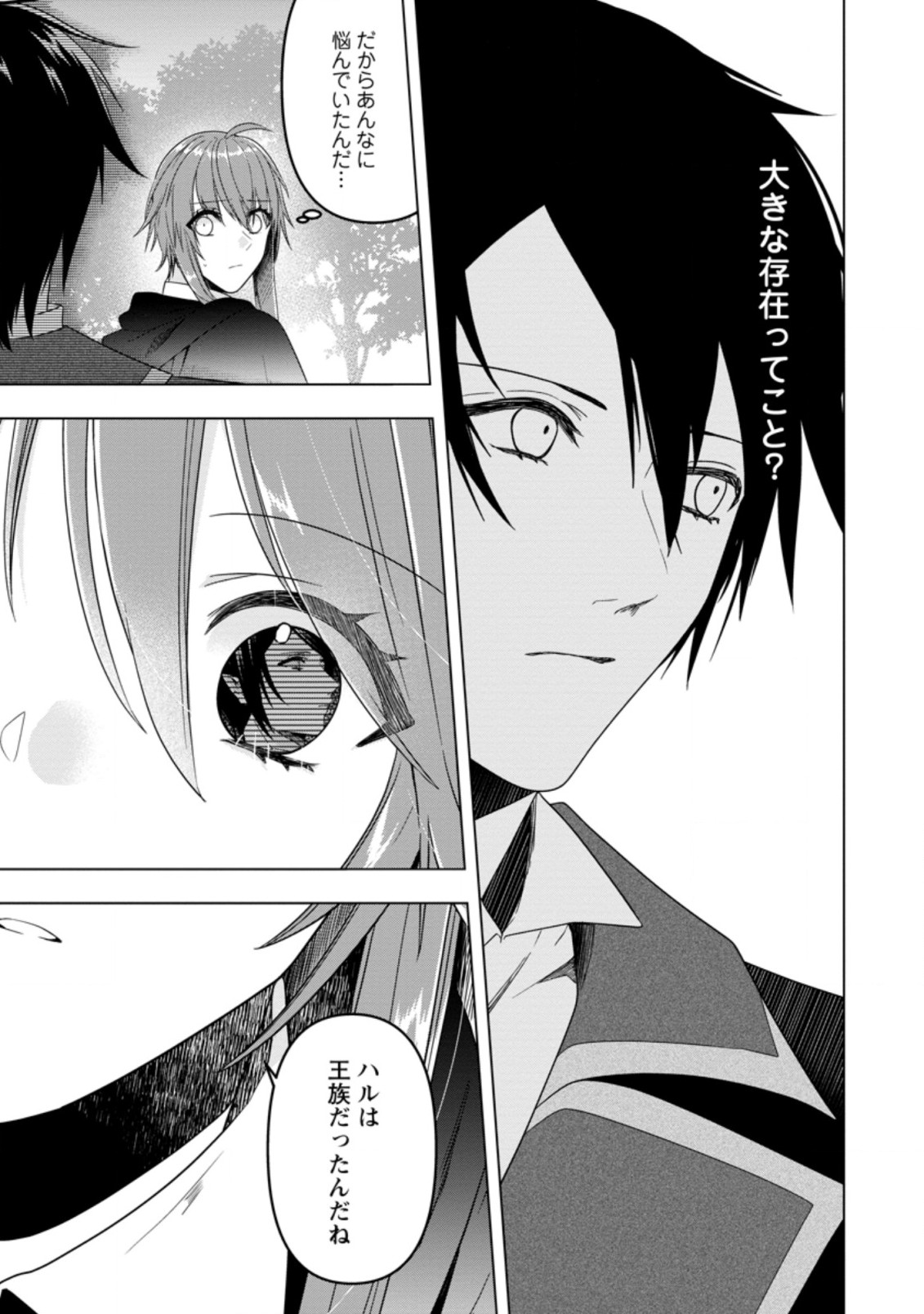 WATASHI, SEIJO JAARIMASEN KARA - raw - Chapter 13.1 - https://jpdd.ccdd.to/JPDD/watashiseijojaarimasenkara/201789/xkpawdsosok.jpg