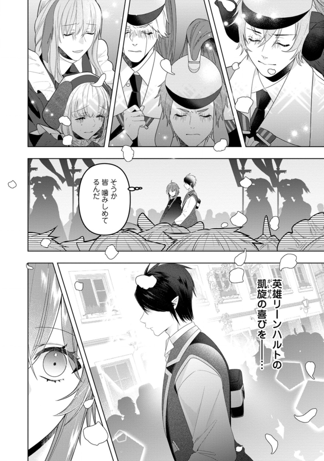WATASHI, SEIJO JAARIMASEN KARA - raw - Chapter 13.2 - https://jpdd.ccdd.to/JPDD/watashiseijojaarimasenkara/202989/oszh4yyulfh.jpg
