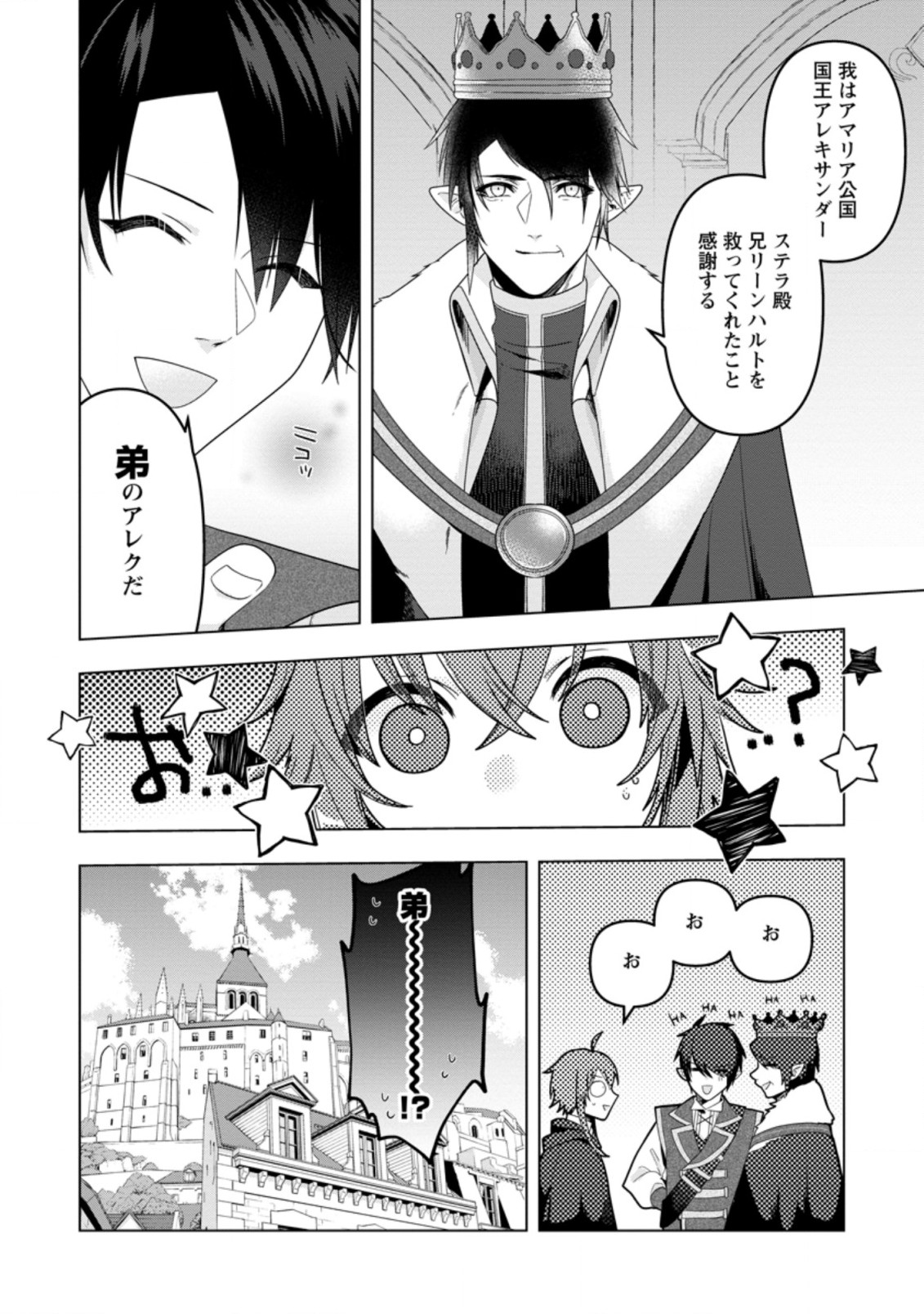 WATASHI, SEIJO JAARIMASEN KARA - raw - Chapter 13.2 - https://jpdd.ccdd.to/JPDD/watashiseijojaarimasenkara/202989/uakuxwpub0r.jpg