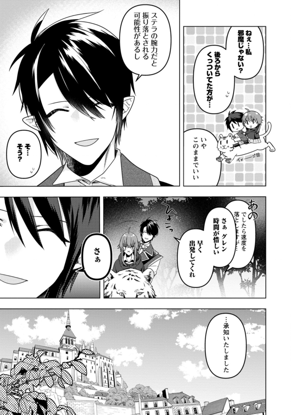 WATASHI, SEIJO JAARIMASEN KARA - raw - Chapter 13.2 - https://jpdd.ccdd.to/JPDD/watashiseijojaarimasenkara/202989/uvhgwyvpi3m.jpg