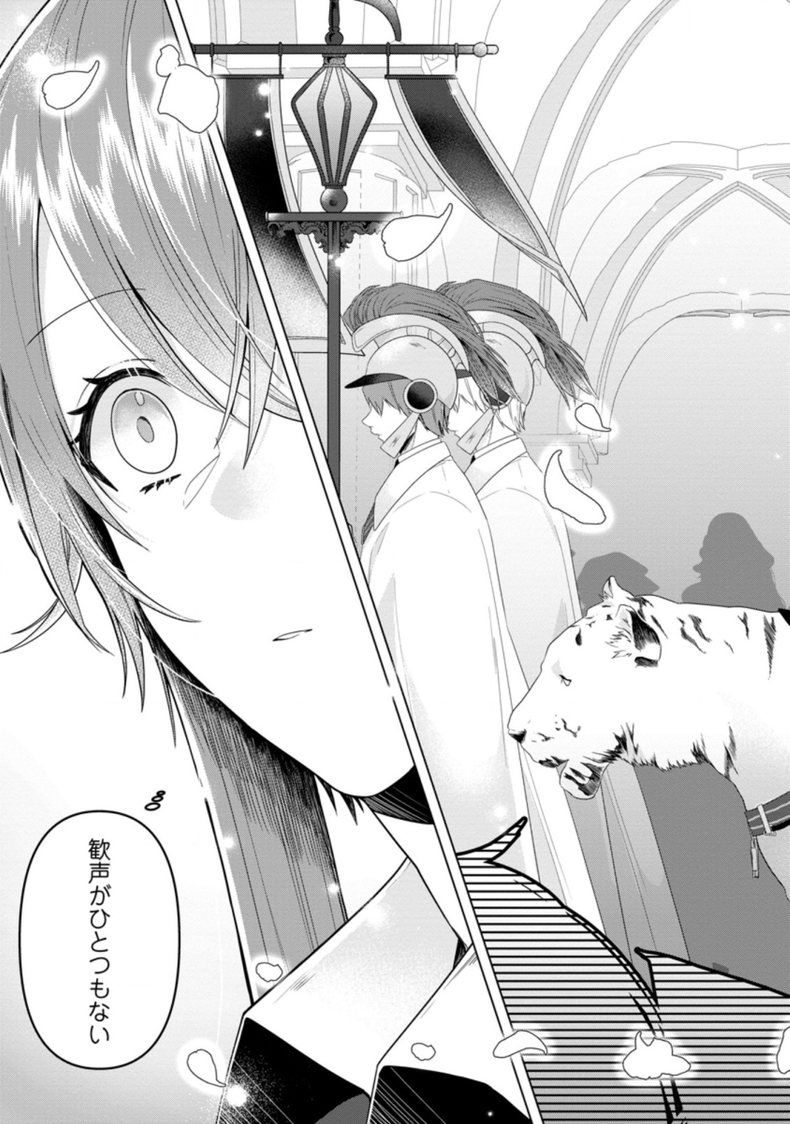 WATASHI, SEIJO JAARIMASEN KARA - raw - Chapter 13.2 - https://jpdd.ccdd.to/JPDD/watashiseijojaarimasenkara/202989/yckcw0tnzlc.jpg