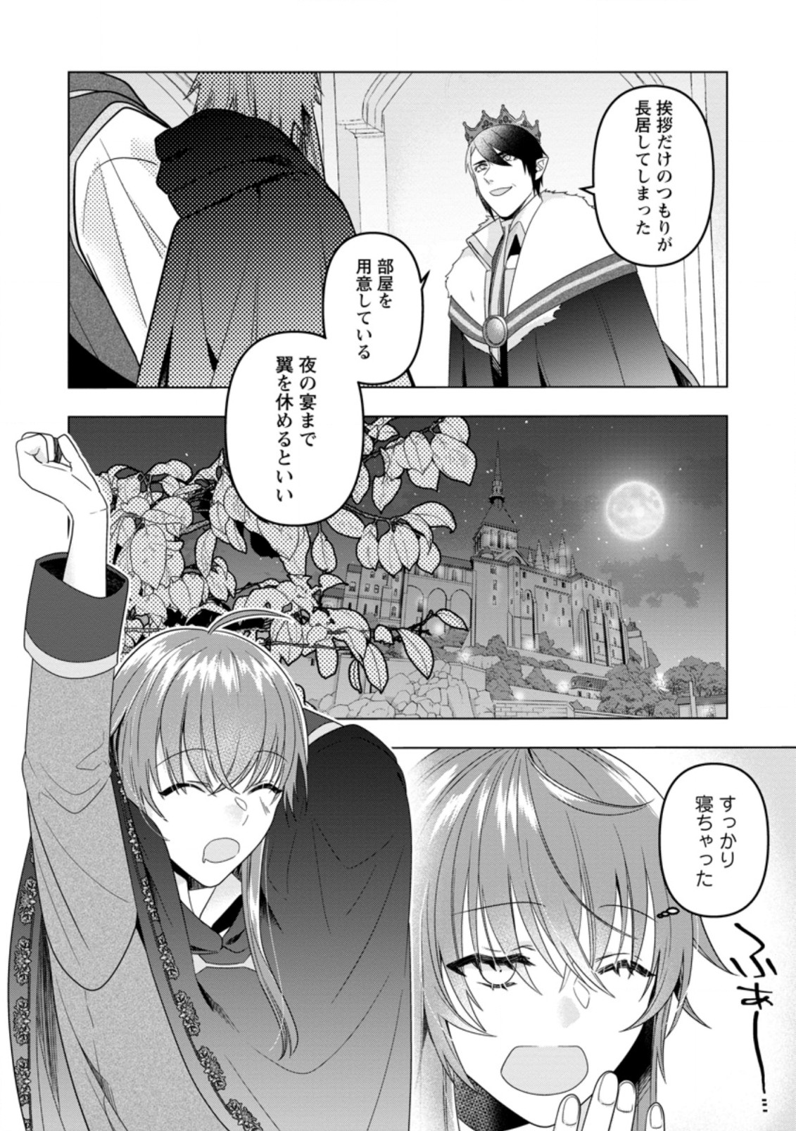 WATASHI, SEIJO JAARIMASEN KARA - raw - Chapter 13.3 - https://jpdd.ccdd.to/JPDD/watashiseijojaarimasenkara/204178/if2fvhd3w32.jpg