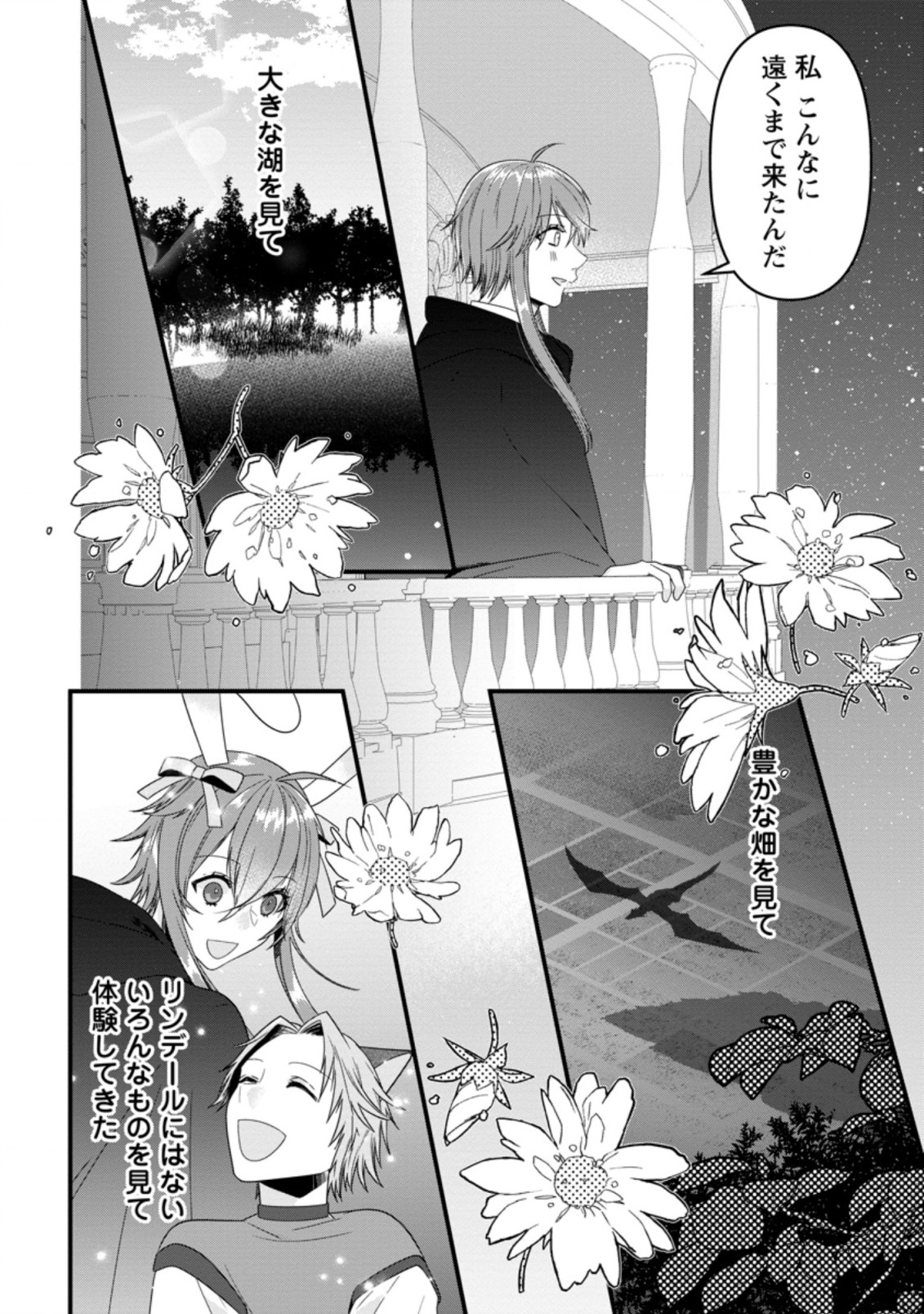 WATASHI, SEIJO JAARIMASEN KARA - raw - Chapter 13.3 - https://jpdd.ccdd.to/JPDD/watashiseijojaarimasenkara/204178/mlkv2ic4ww4.jpg