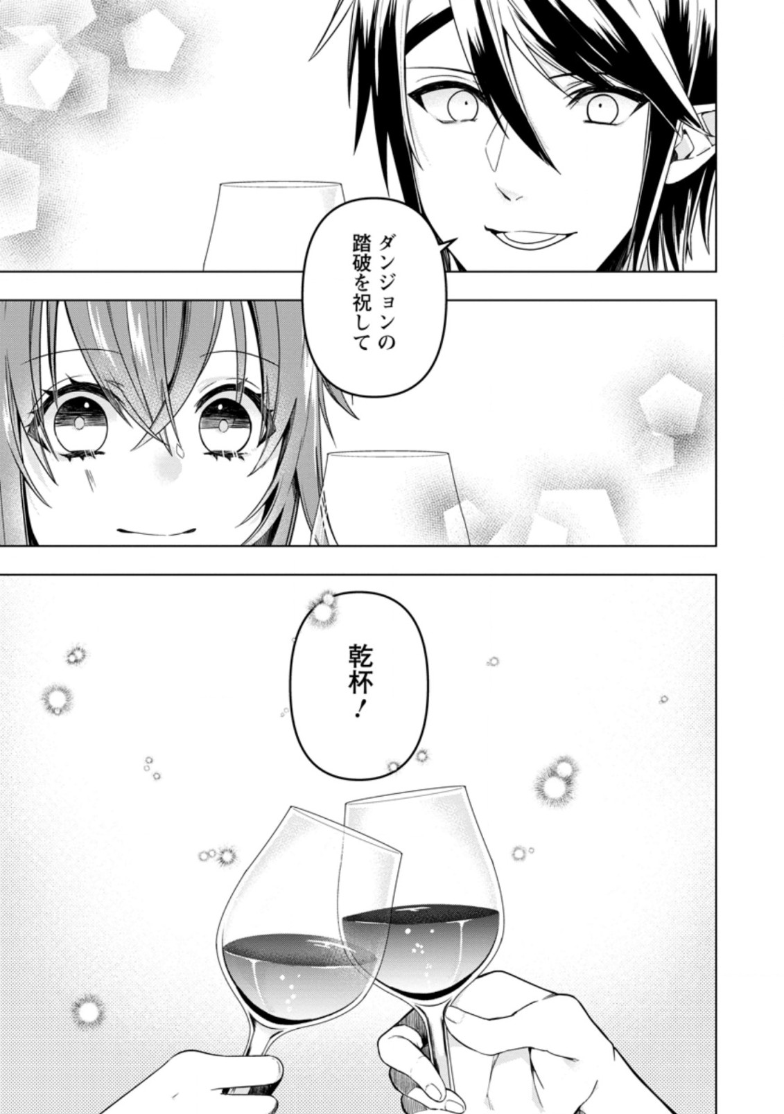 WATASHI, SEIJO JAARIMASEN KARA - raw - Chapter 13.3 - https://jpdd.ccdd.to/JPDD/watashiseijojaarimasenkara/204178/vbaadxi2nei.jpg