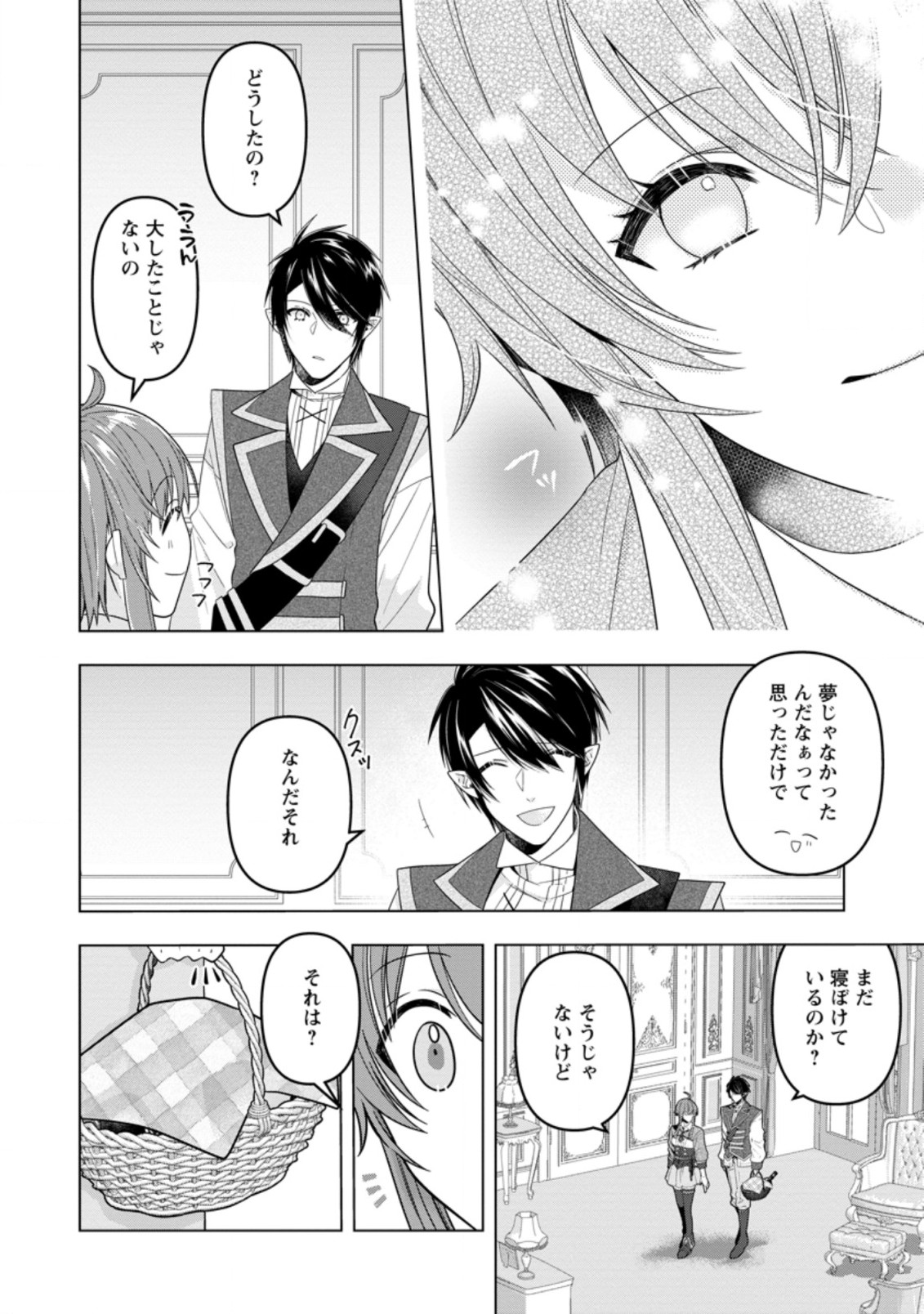 WATASHI, SEIJO JAARIMASEN KARA - raw - Chapter 13.3 - https://jpdd.ccdd.to/JPDD/watashiseijojaarimasenkara/204178/wuj54sktnpx.jpg