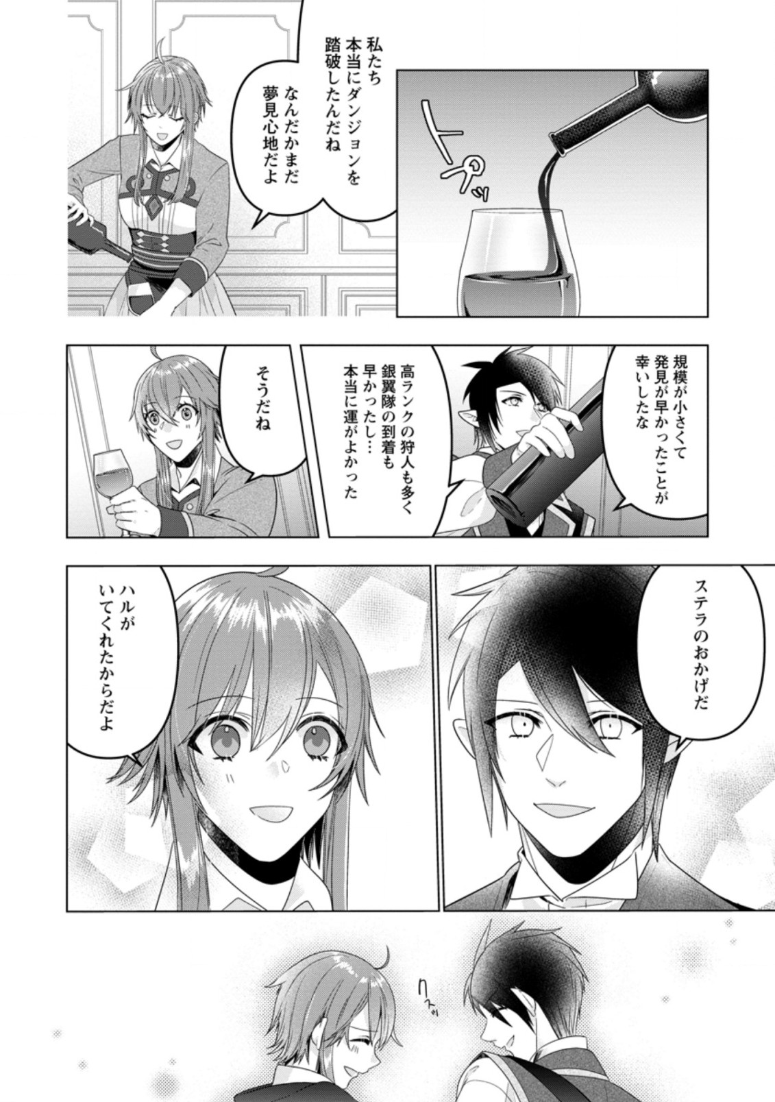 WATASHI, SEIJO JAARIMASEN KARA - raw - Chapter 13.3 - https://jpdd.ccdd.to/JPDD/watashiseijojaarimasenkara/204178/ynlof2hw3h1.jpg